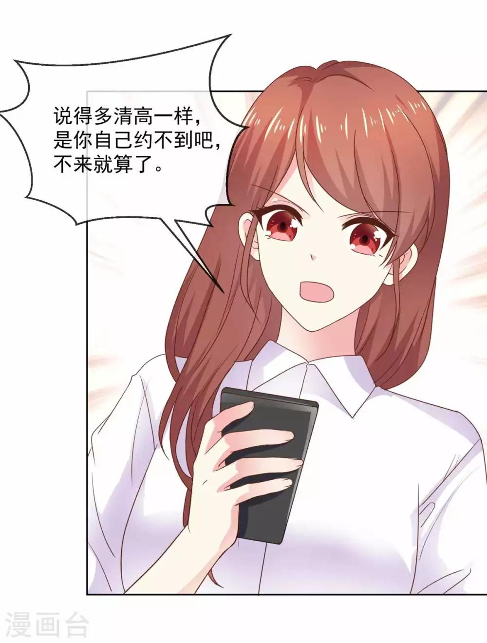 第76话 我也喜欢你啊！-第77话