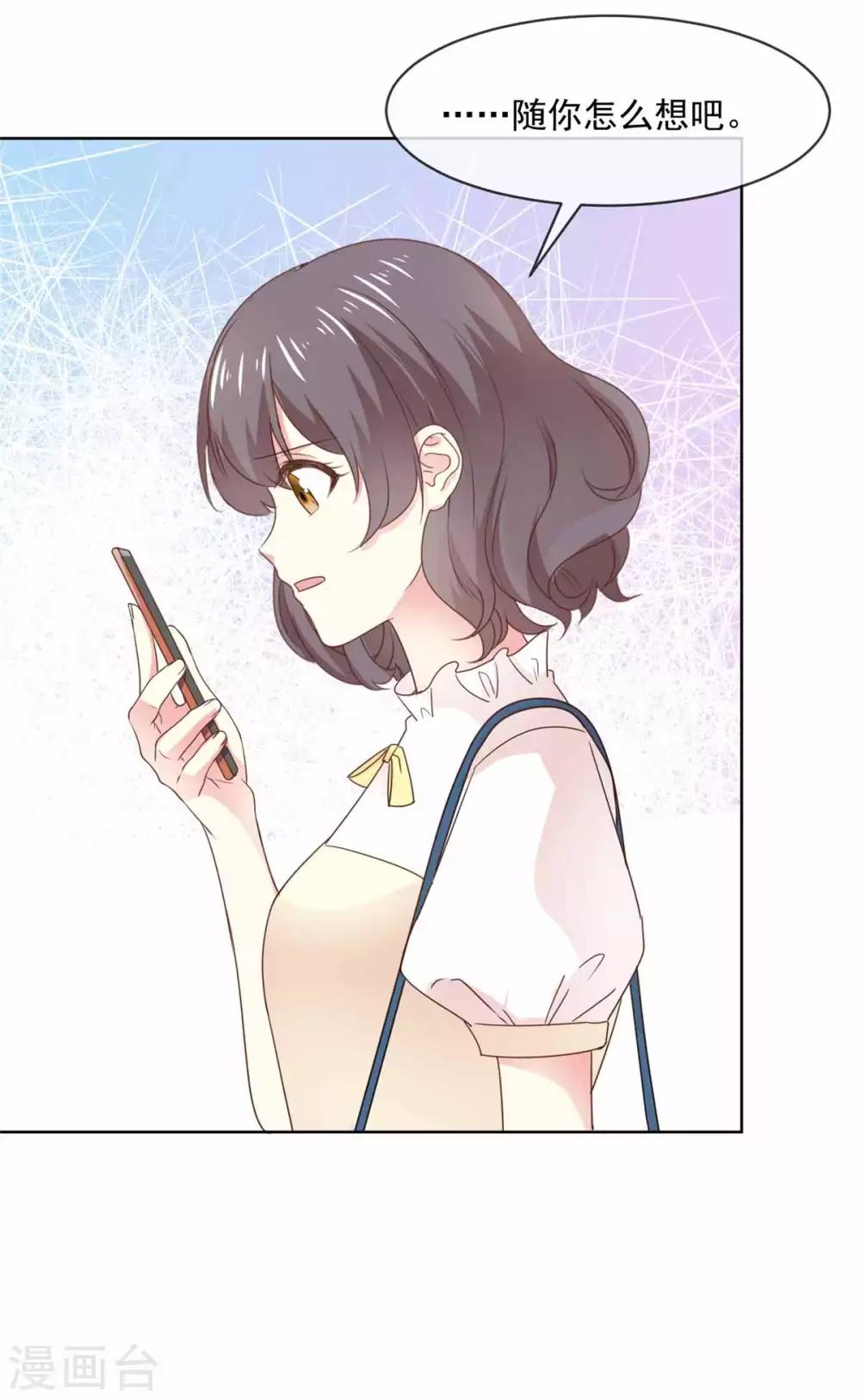 第76话 我也喜欢你啊！-第77话