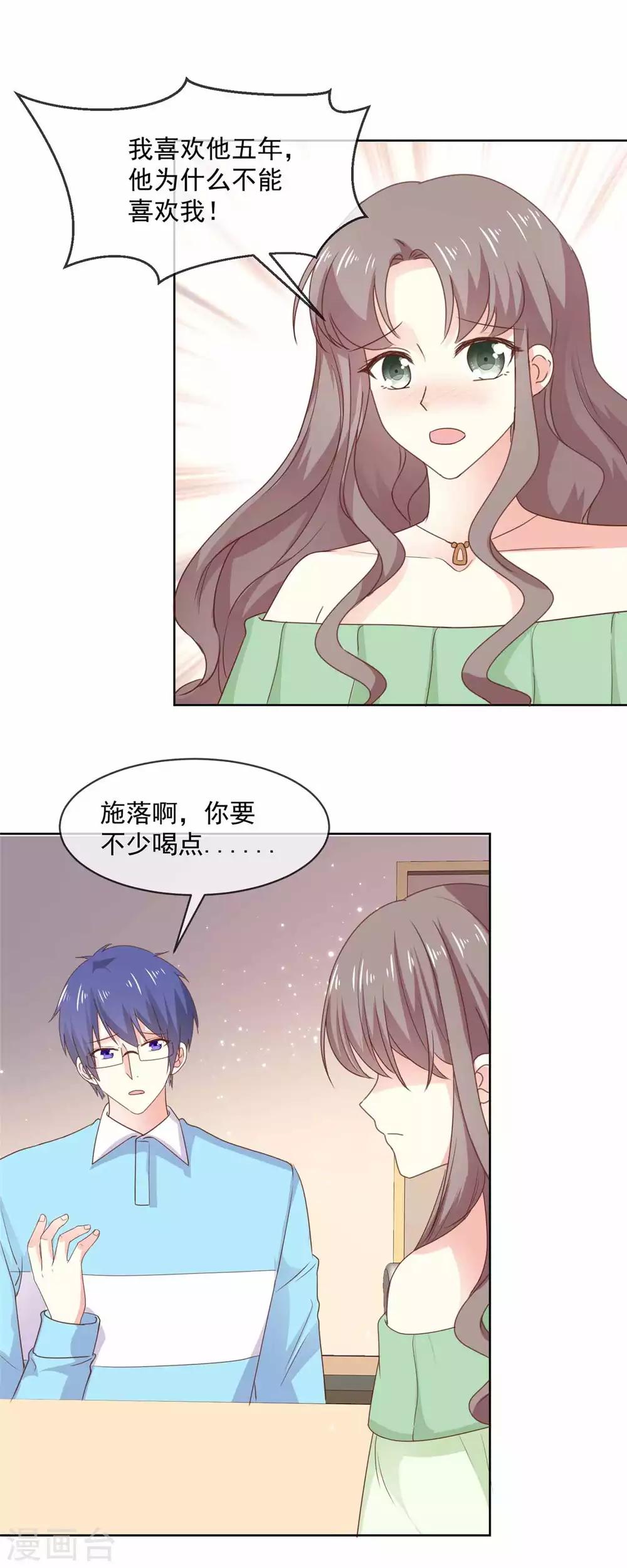 第76话 我也喜欢你啊！-第77话