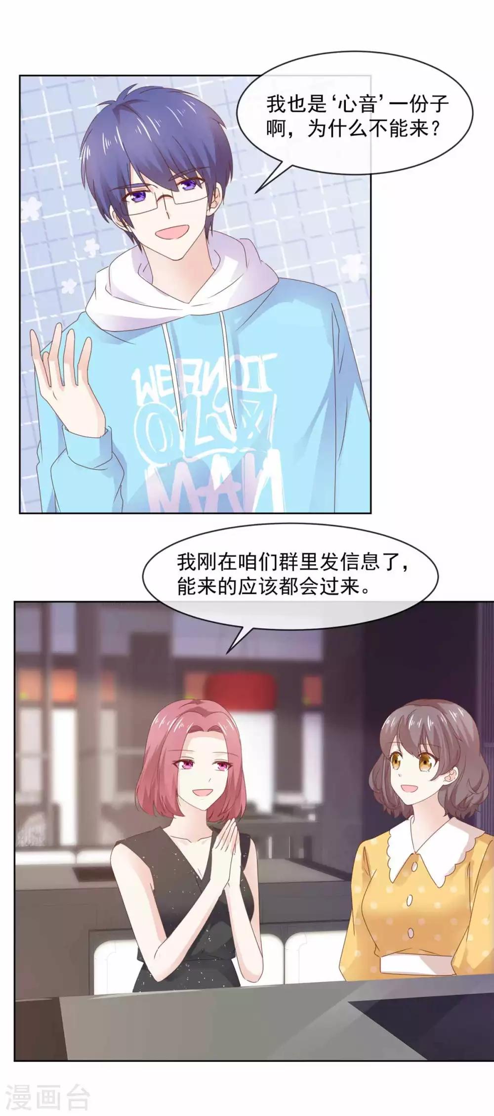 第78话 我是她男朋友-第79话