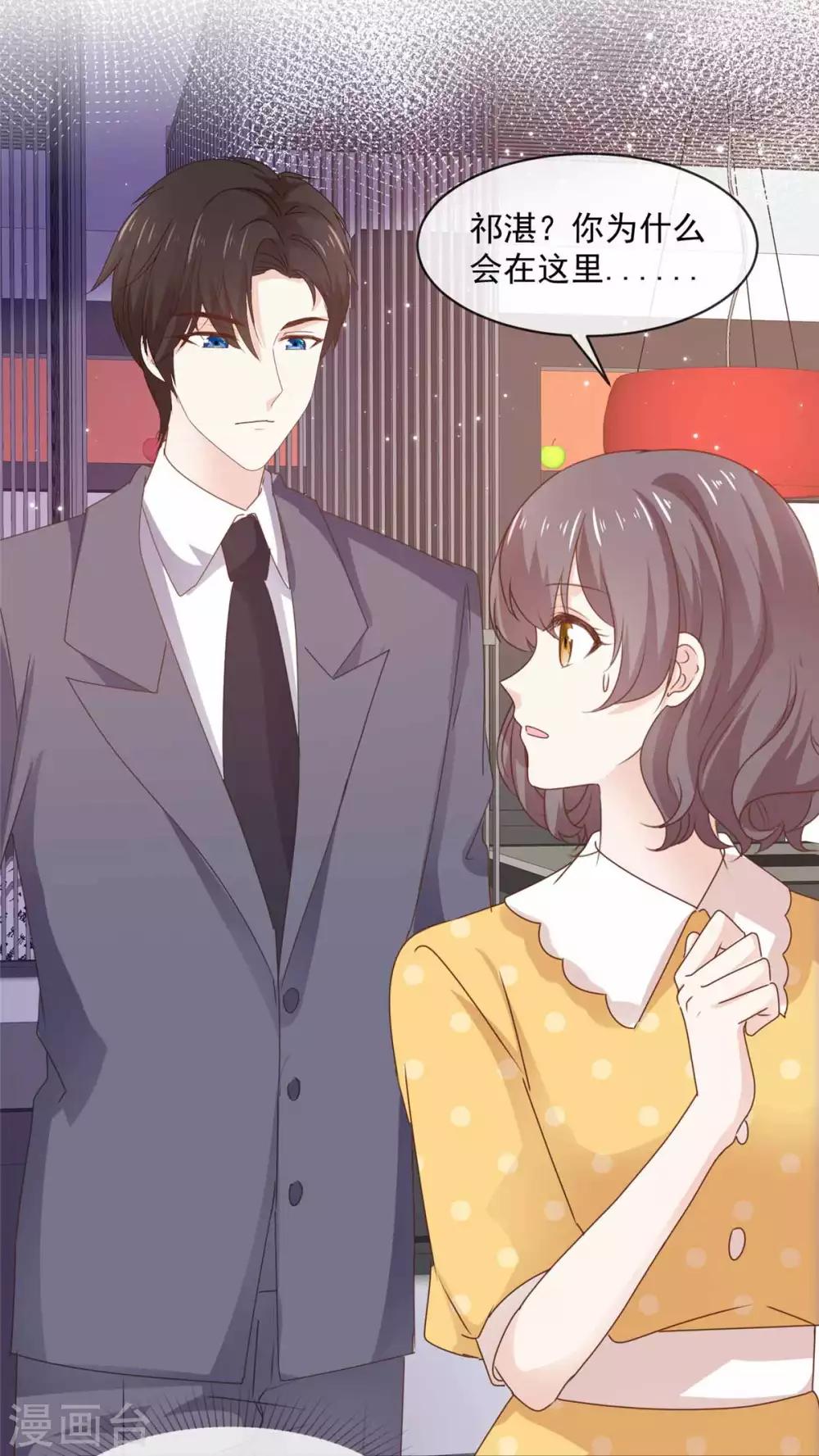 第78话 我是她男朋友-第79话