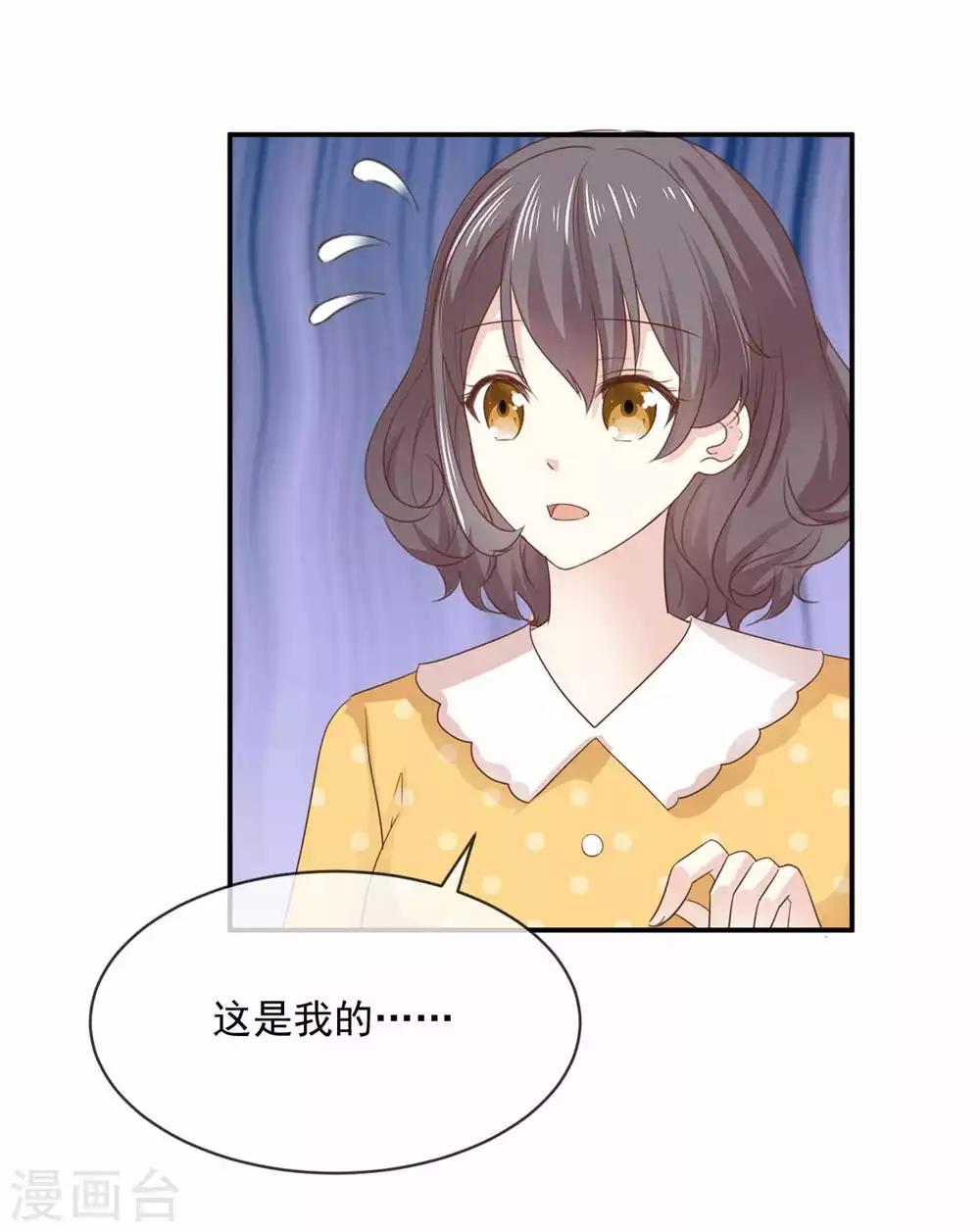第78话 我是她男朋友-第79话