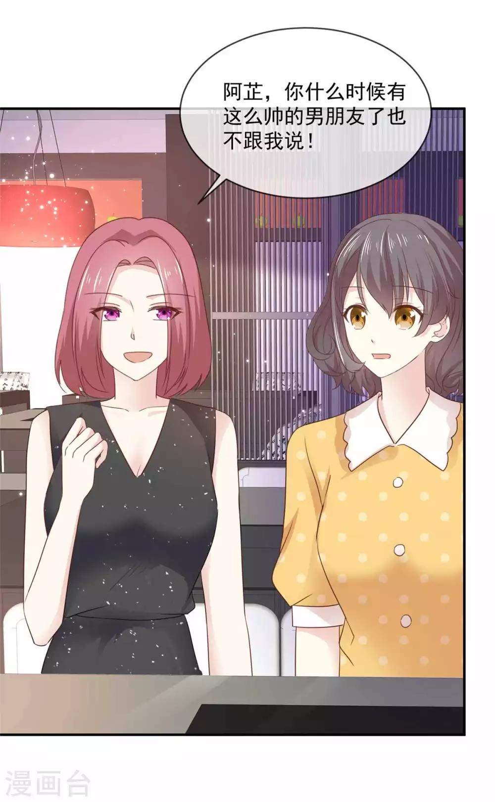 第78话 我是她男朋友-第79话