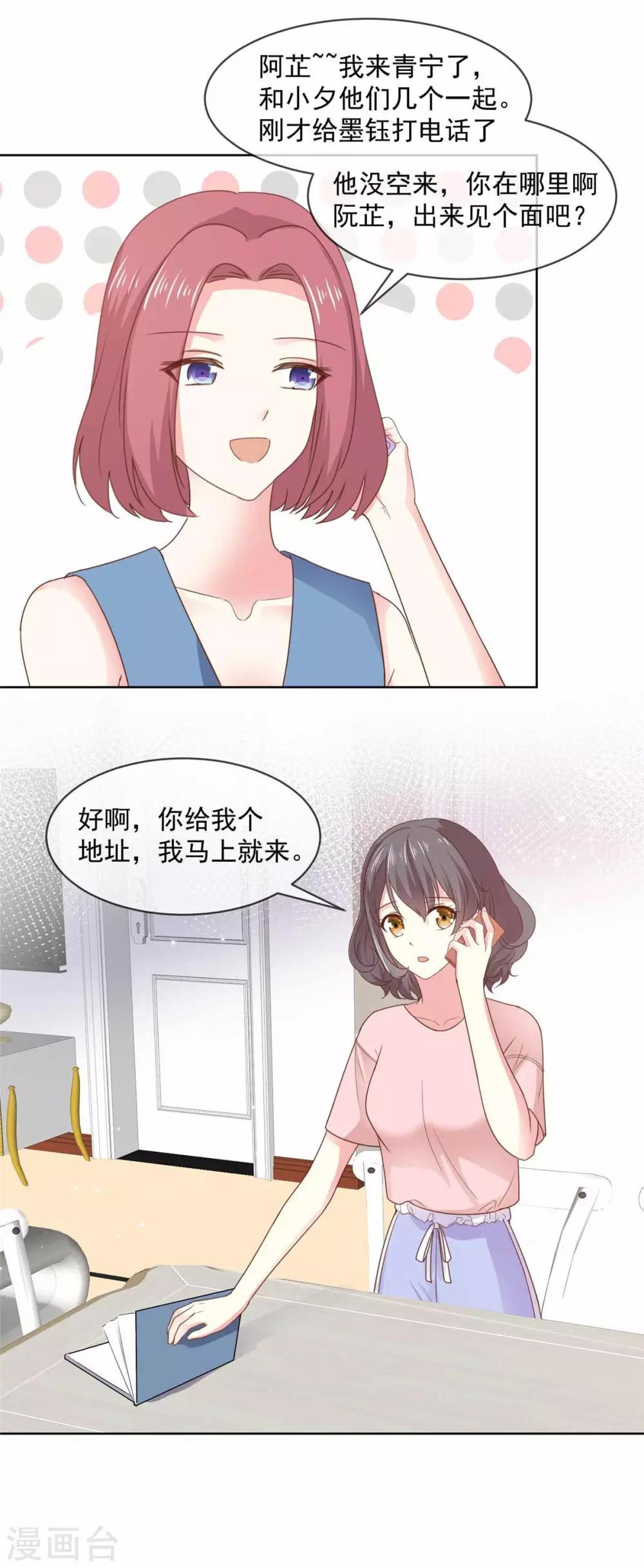 第78话 我是她男朋友-第79话