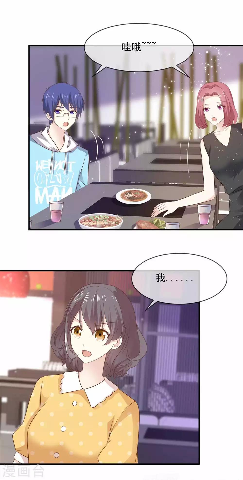 第78话 我是她男朋友-第79话