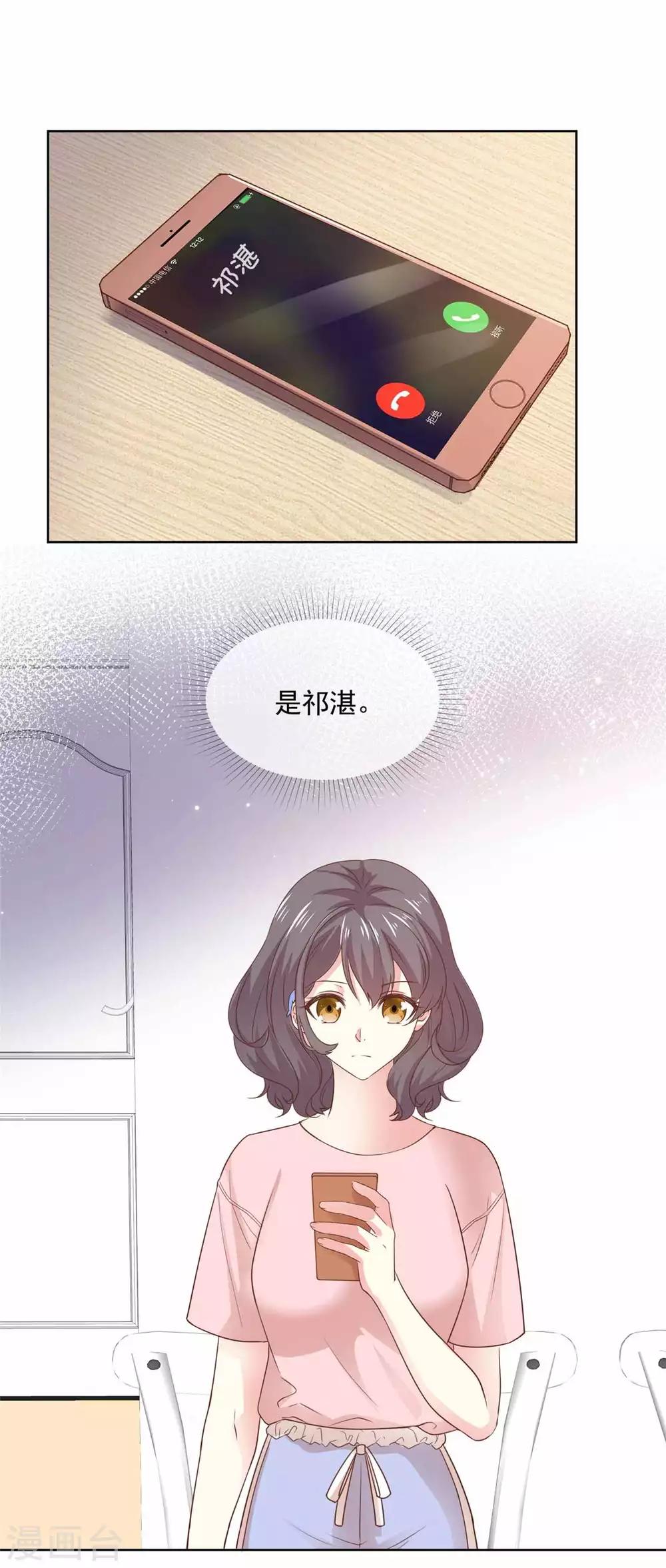 第78话 我是她男朋友-第79话