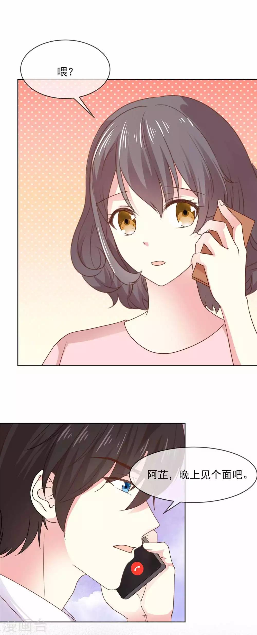 第78话 我是她男朋友-第79话
