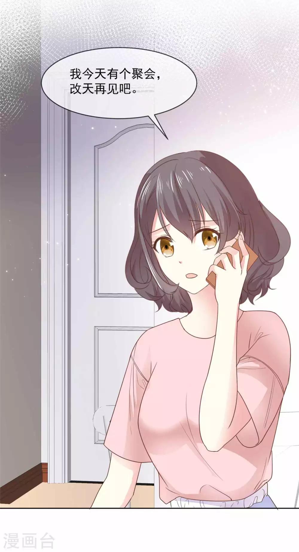 第78话 我是她男朋友-第79话