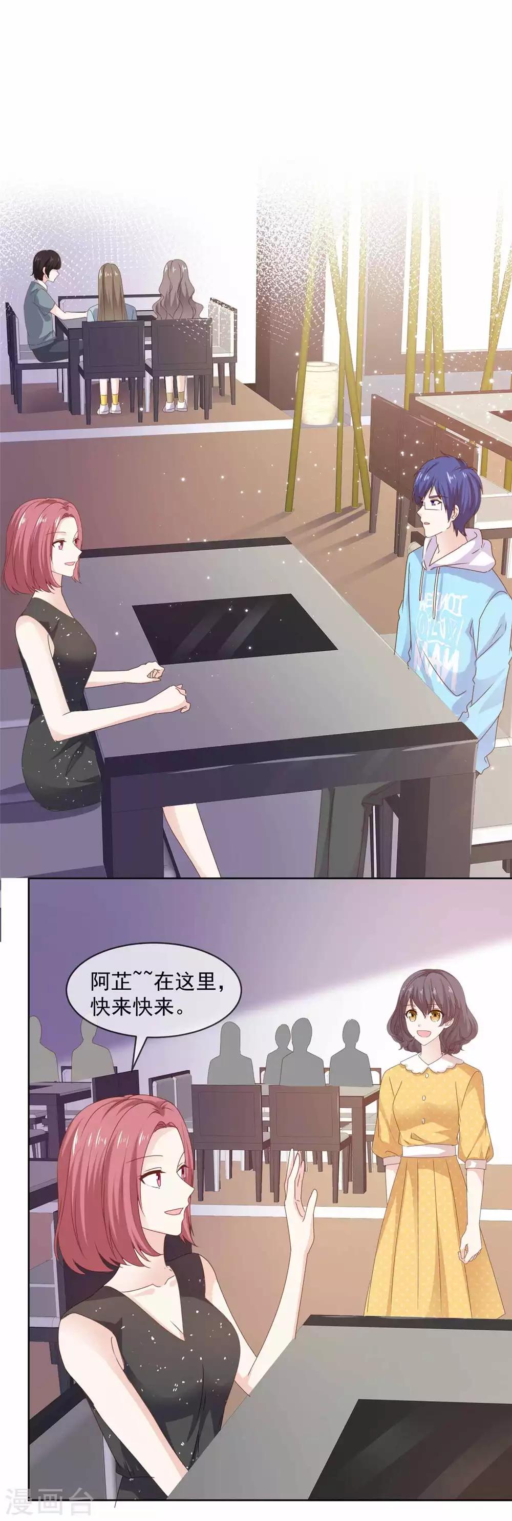 第78话 我是她男朋友-第79话