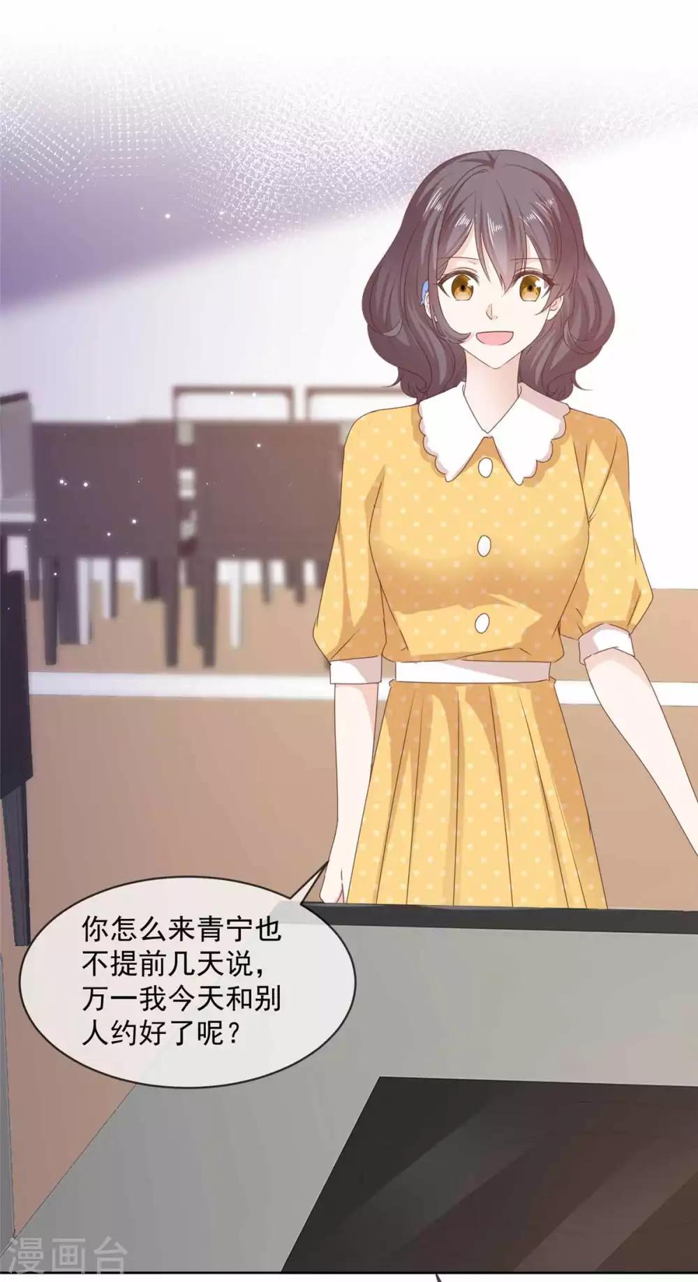 第78话 我是她男朋友-第79话
