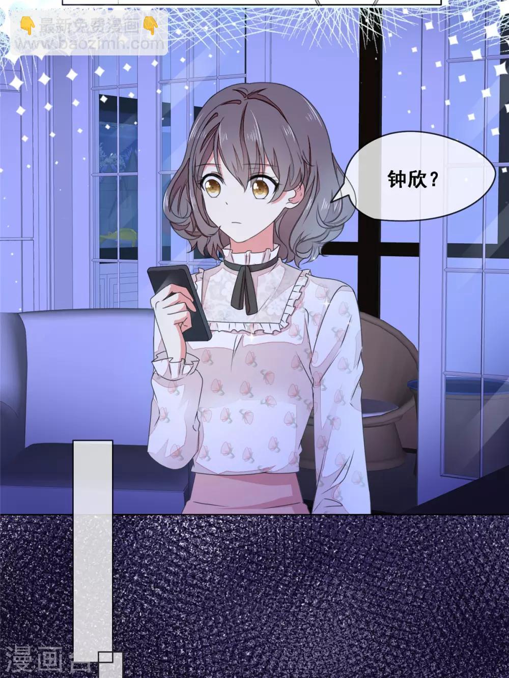 第8话 不会是故意的吧-第9话