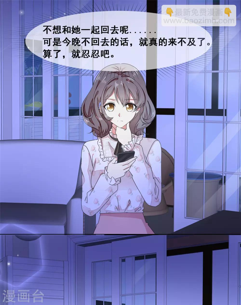 第8话 不会是故意的吧-第9话