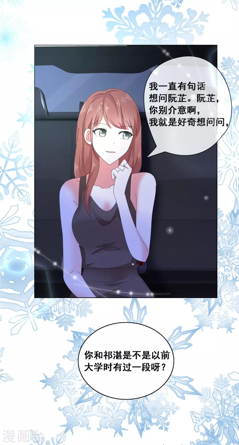 第8话 不会是故意的吧-第9话