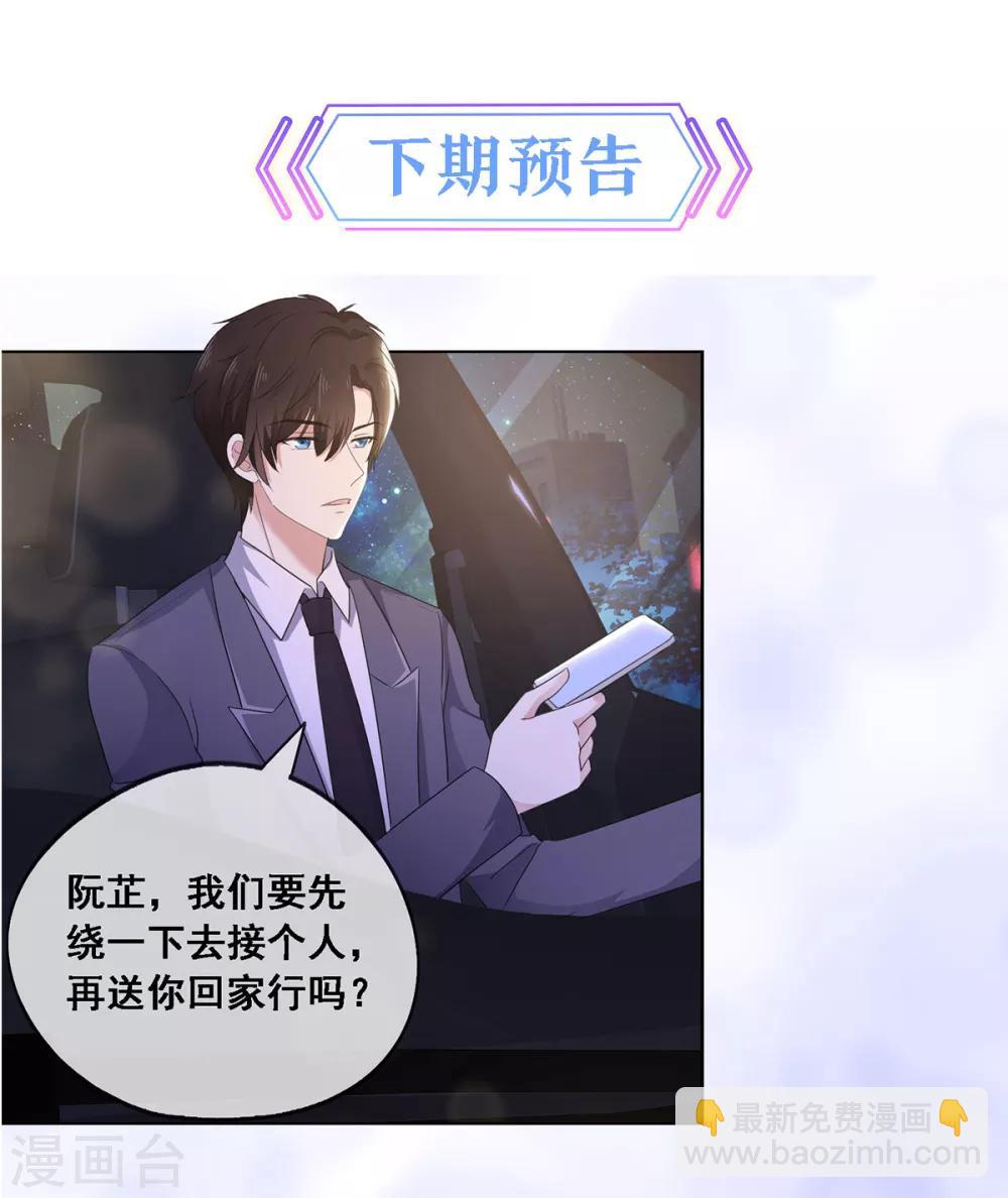 第8话 不会是故意的吧-第9话