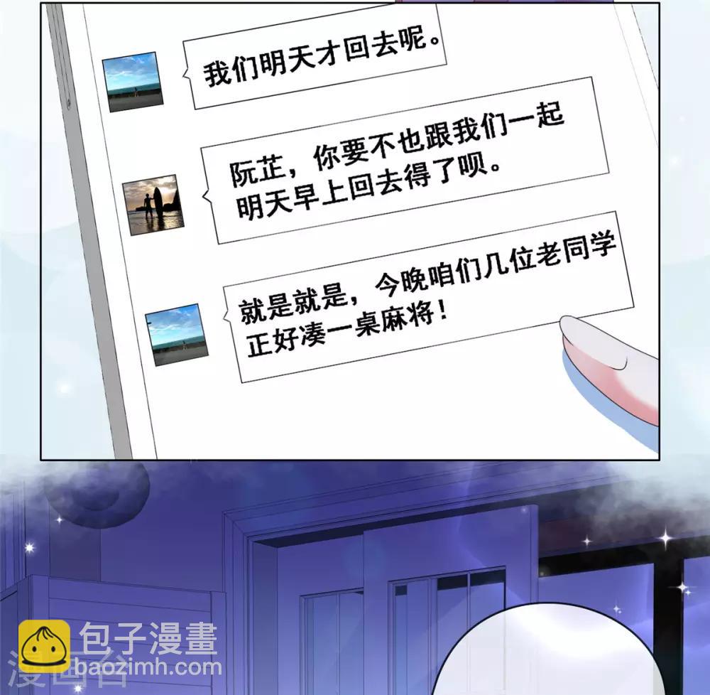 第8话 不会是故意的吧-第9话