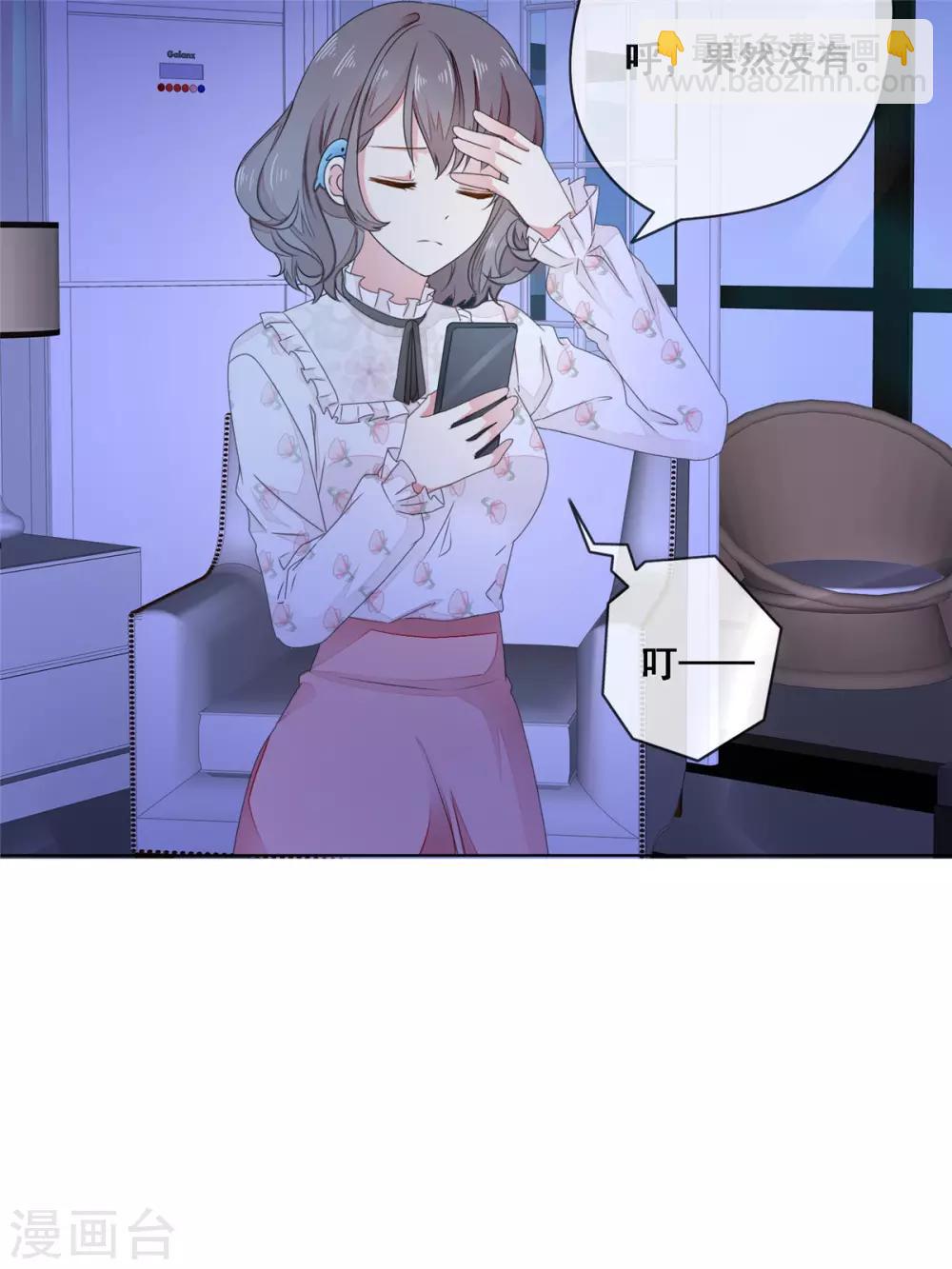第8话 不会是故意的吧-第9话