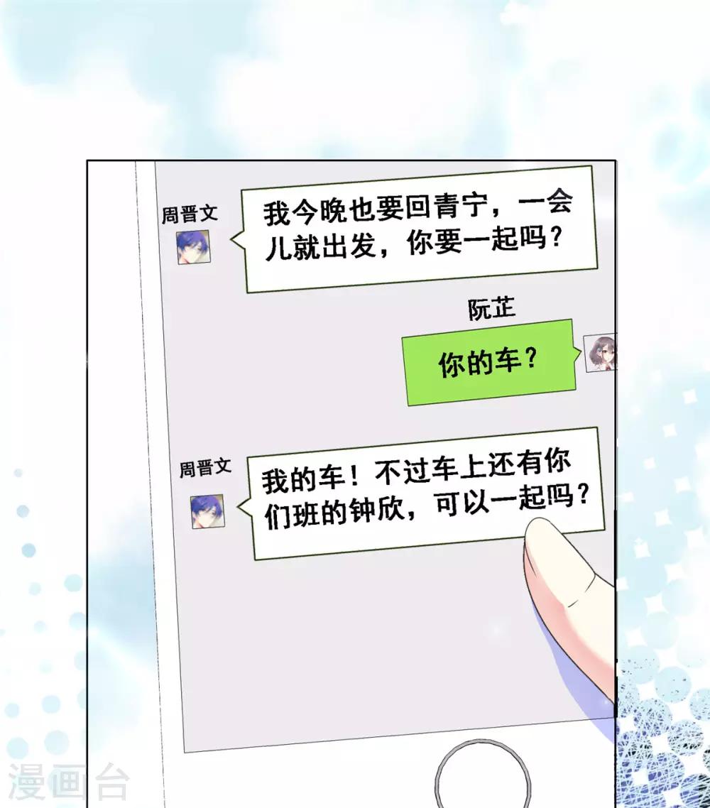 第8话 不会是故意的吧-第9话