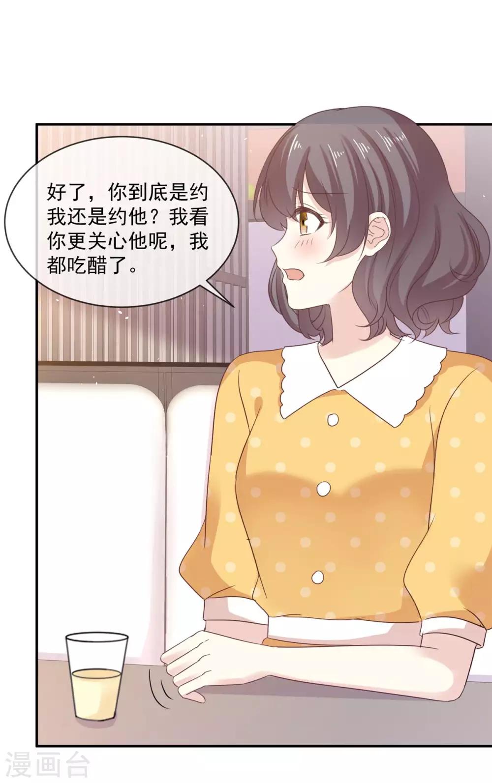 第80话 追女孩就是要无赖-第81话