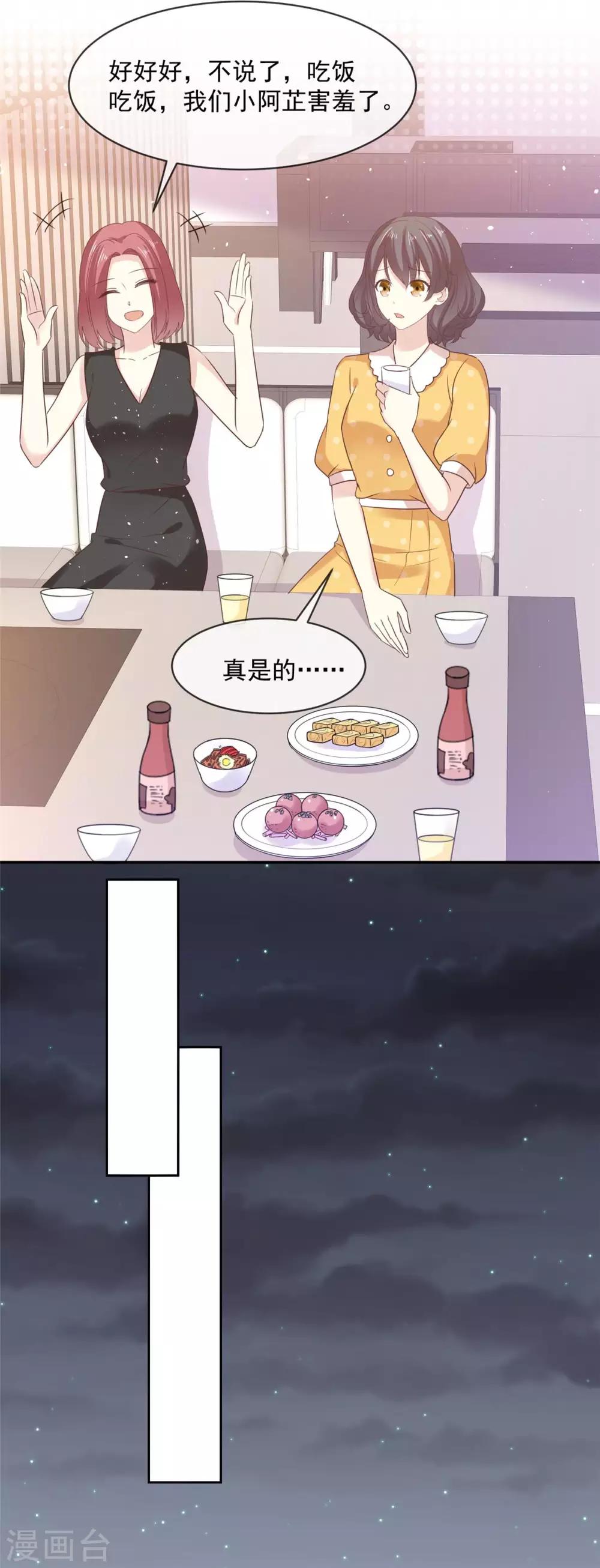 第80话 追女孩就是要无赖-第81话