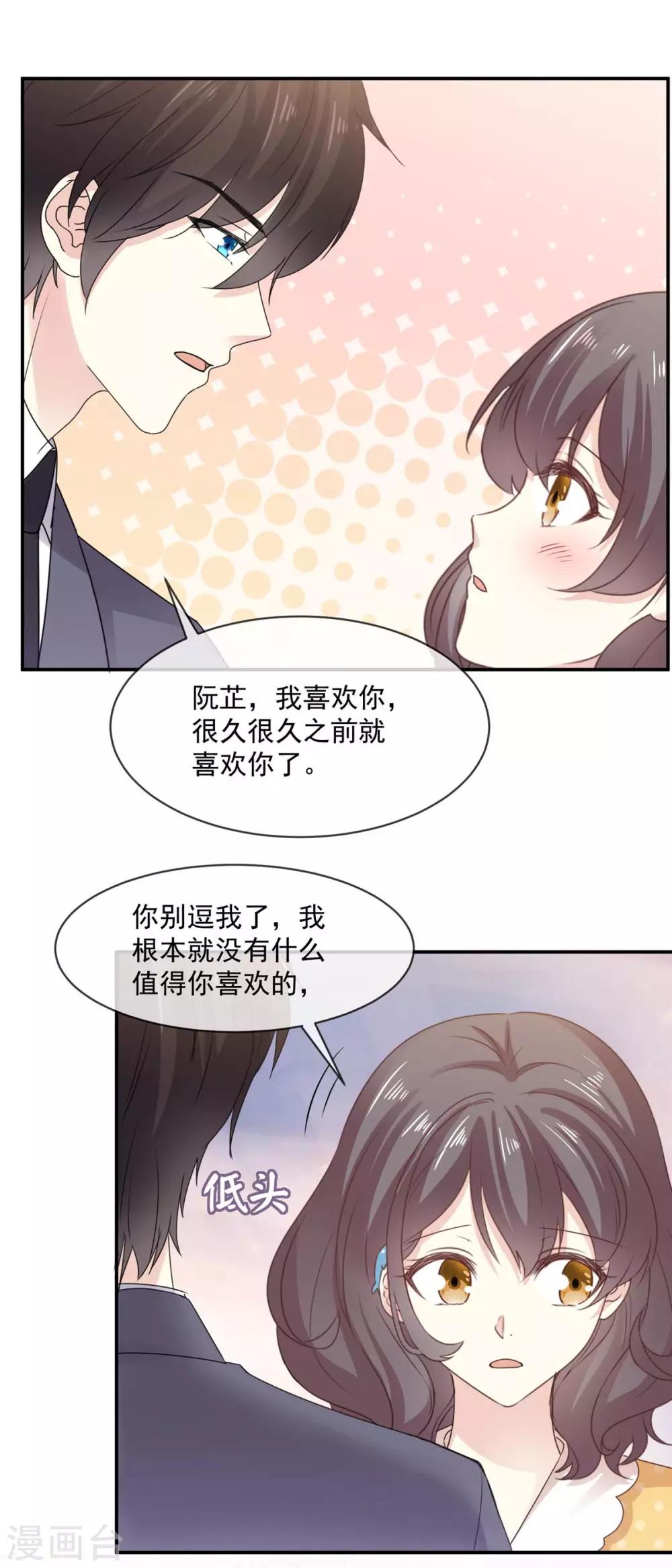 第80话 追女孩就是要无赖-第81话