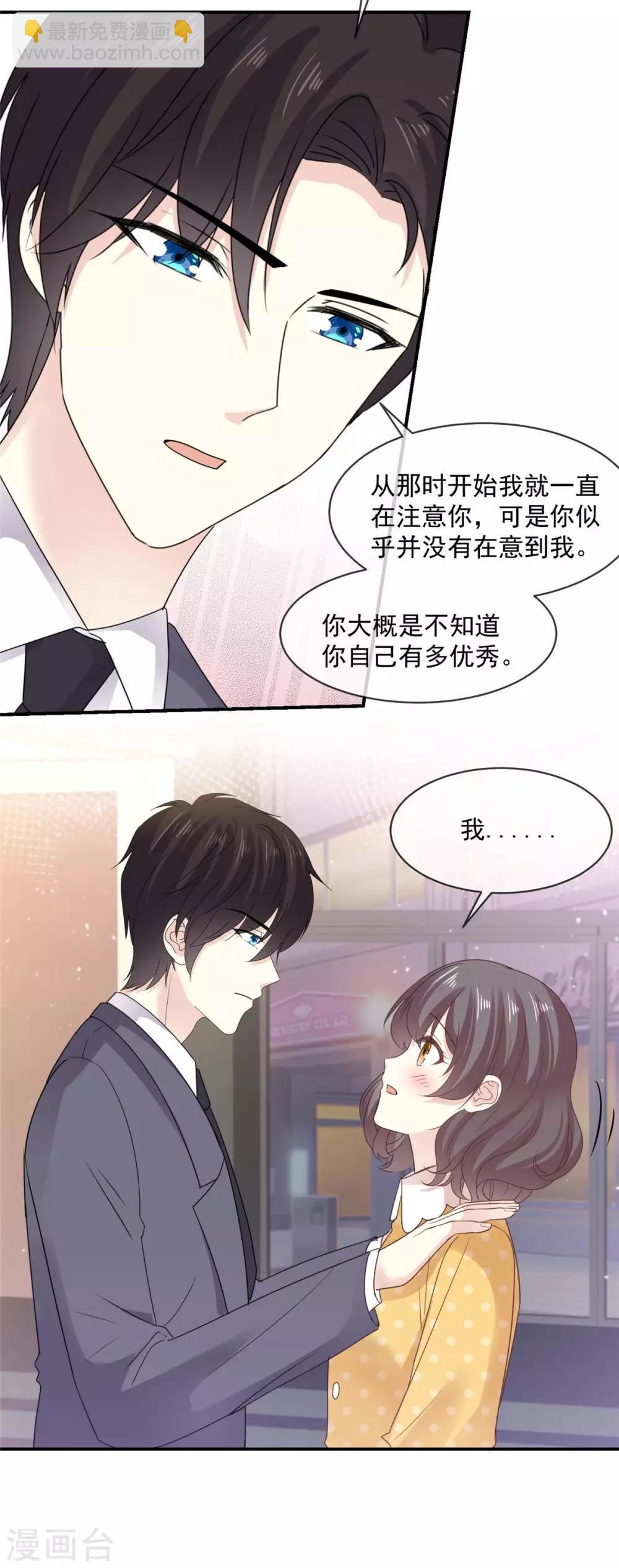 第80话 追女孩就是要无赖-第81话