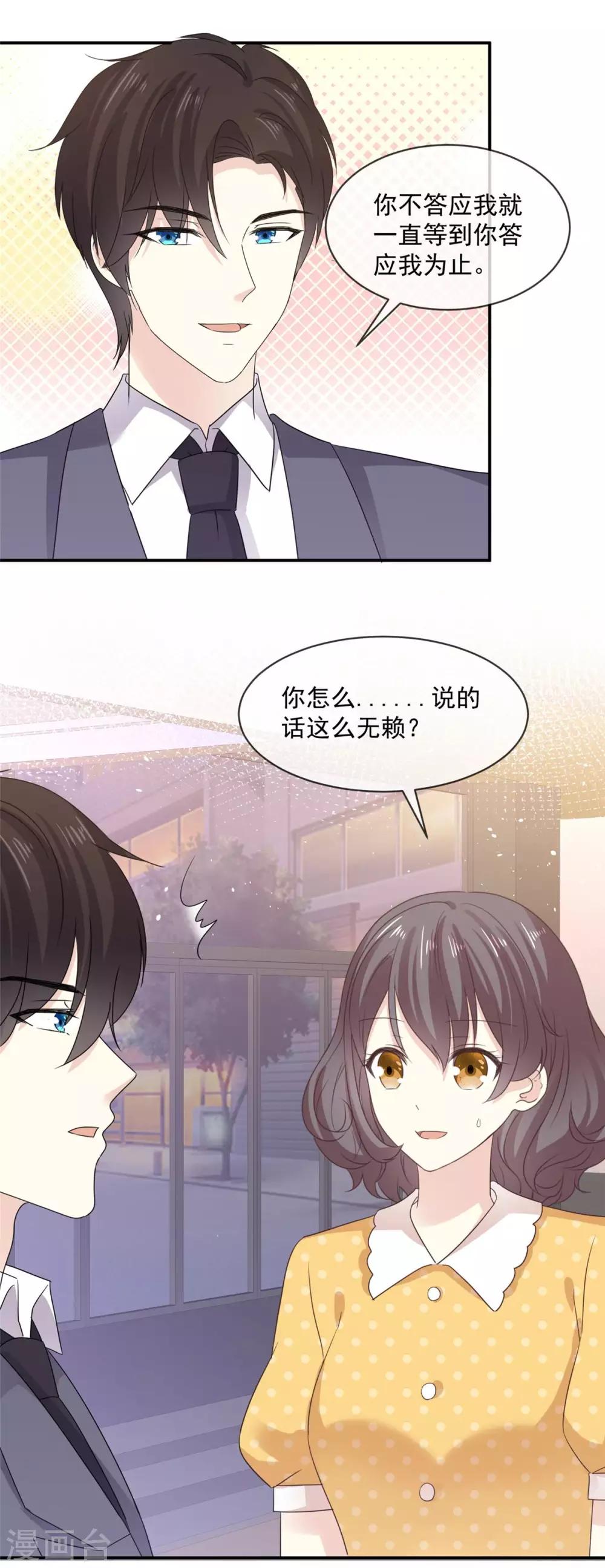 第80话 追女孩就是要无赖-第81话