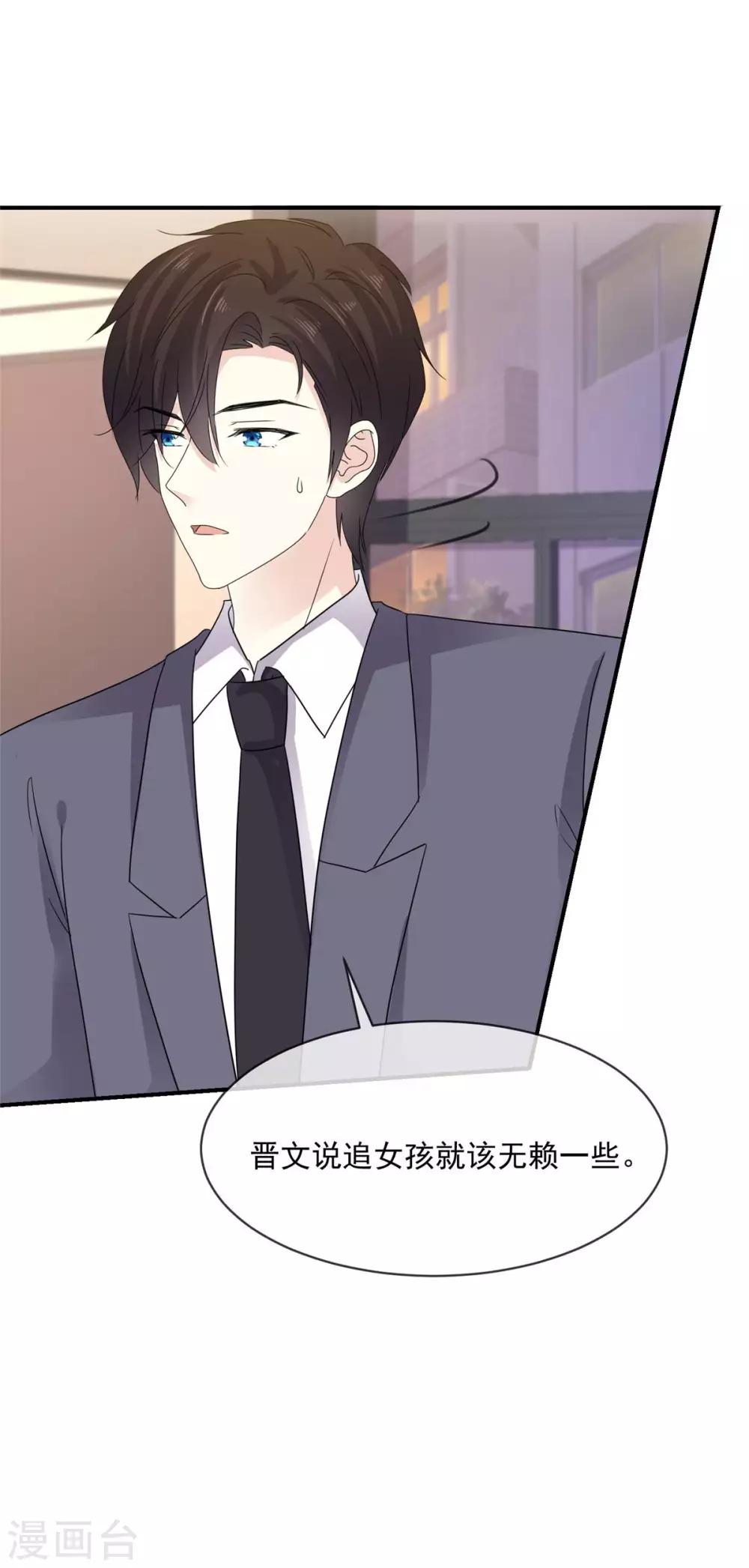 第80话 追女孩就是要无赖-第81话