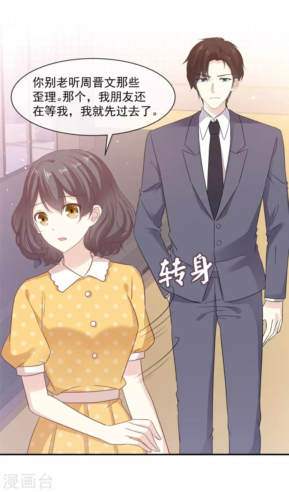 第80话 追女孩就是要无赖-第81话