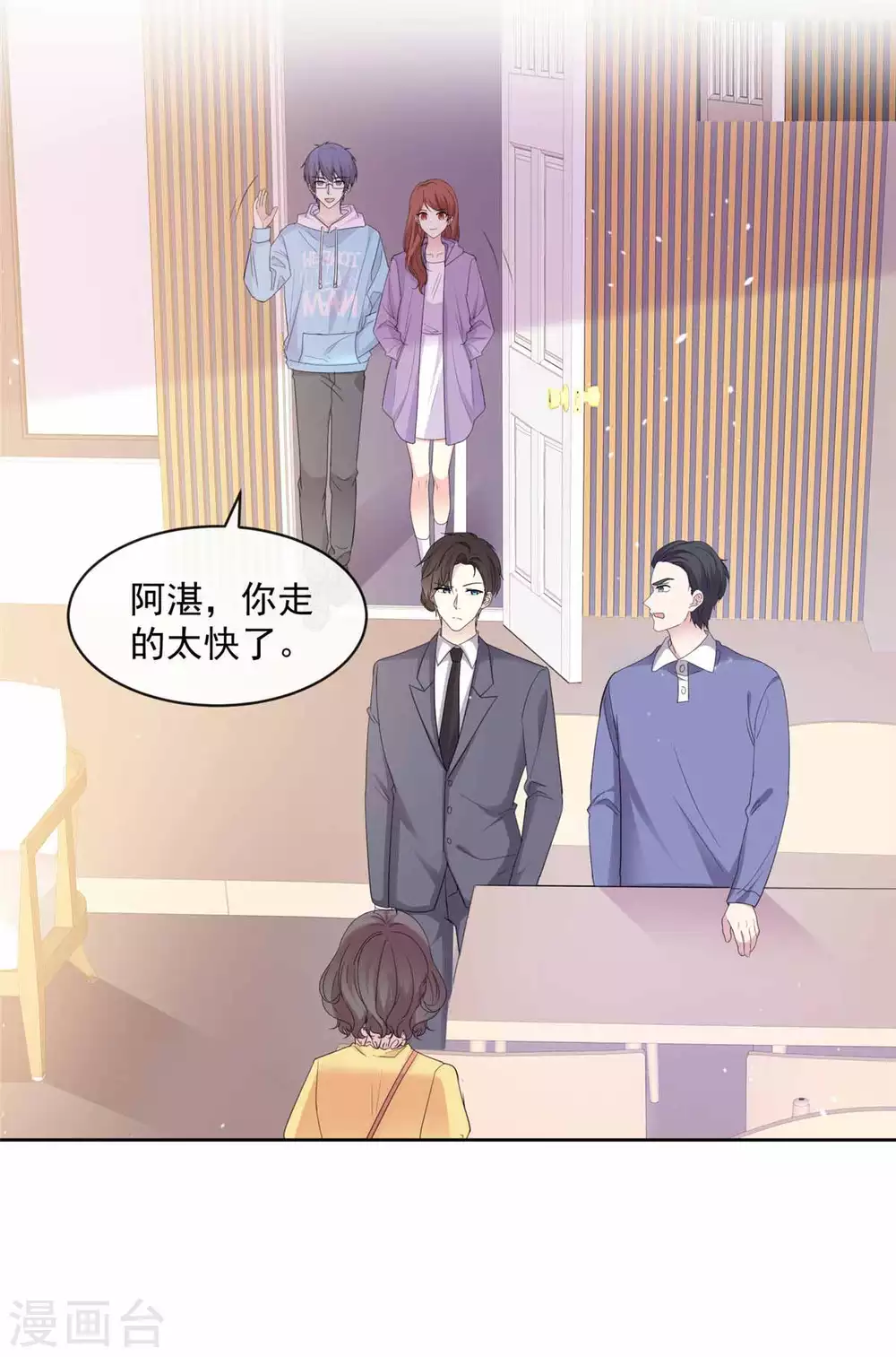 第82话 妈宝男-第83话
