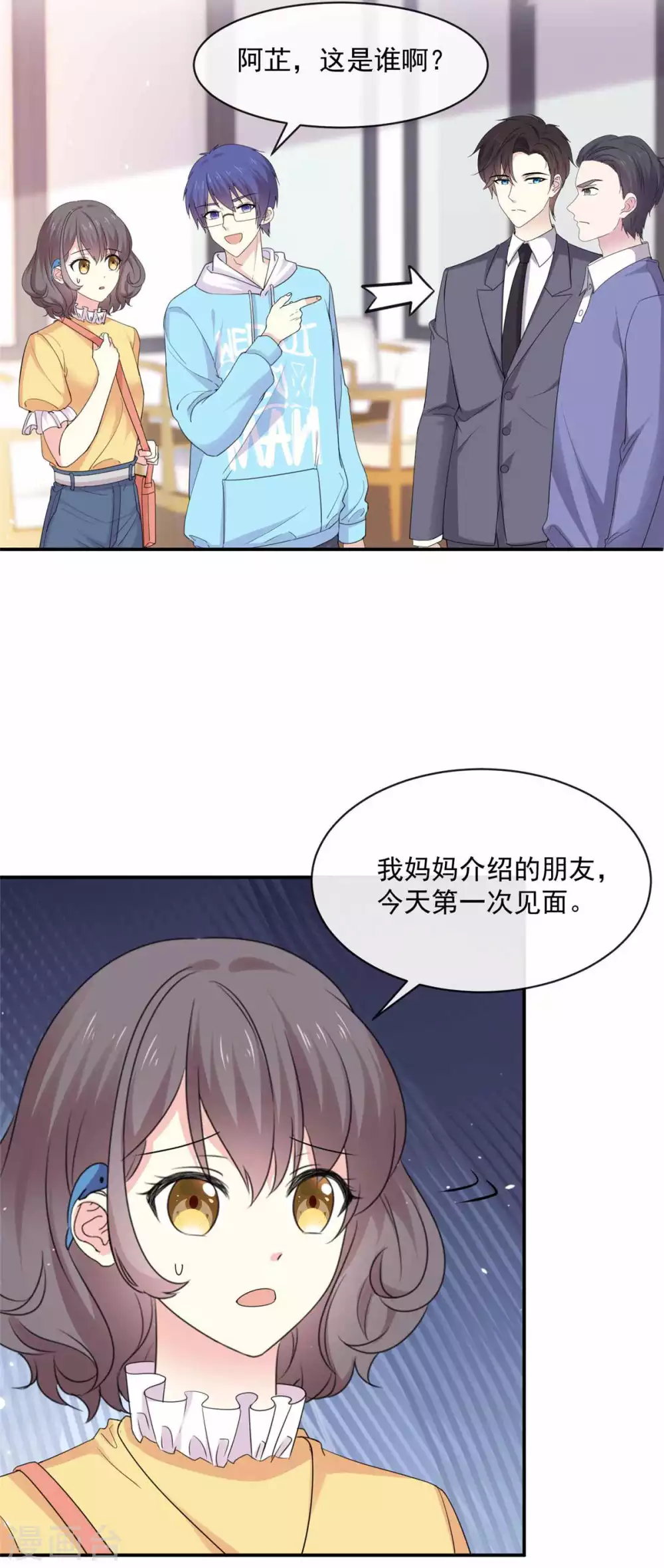 第82话 妈宝男-第83话