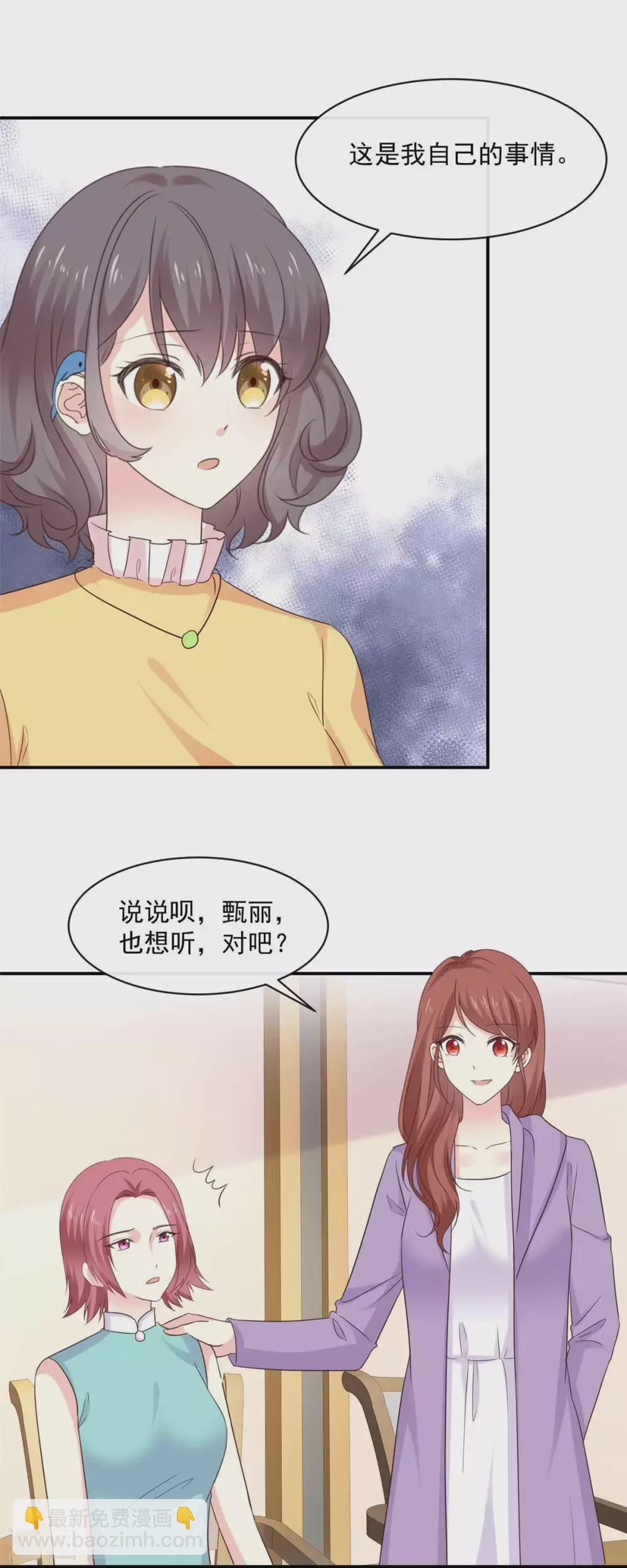 第84话 我就是在追她-第85话