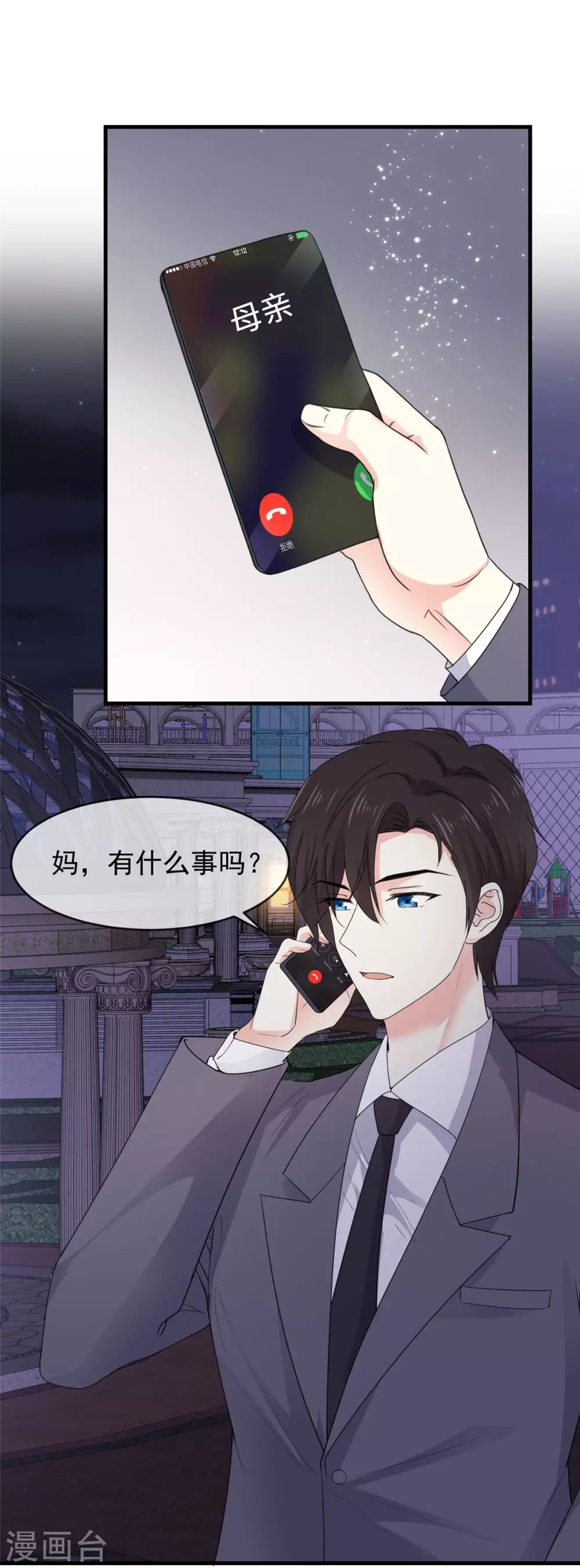 第88话 不公开的恋爱-第89话