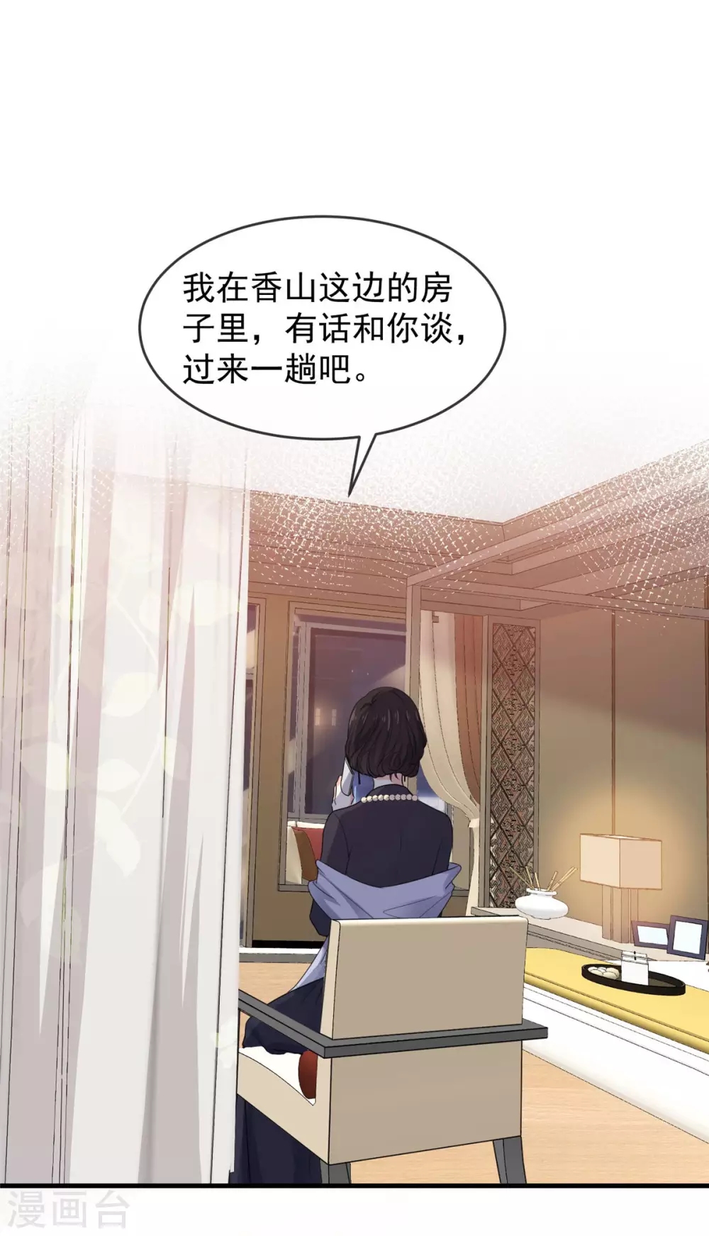 第88话 不公开的恋爱-第89话
