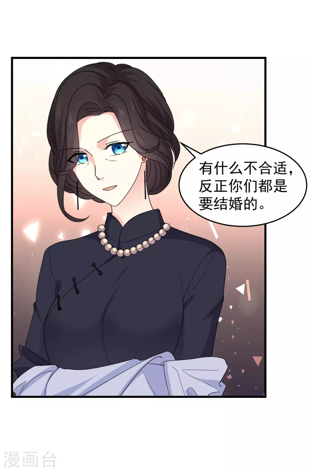 第88话 不公开的恋爱-第89话