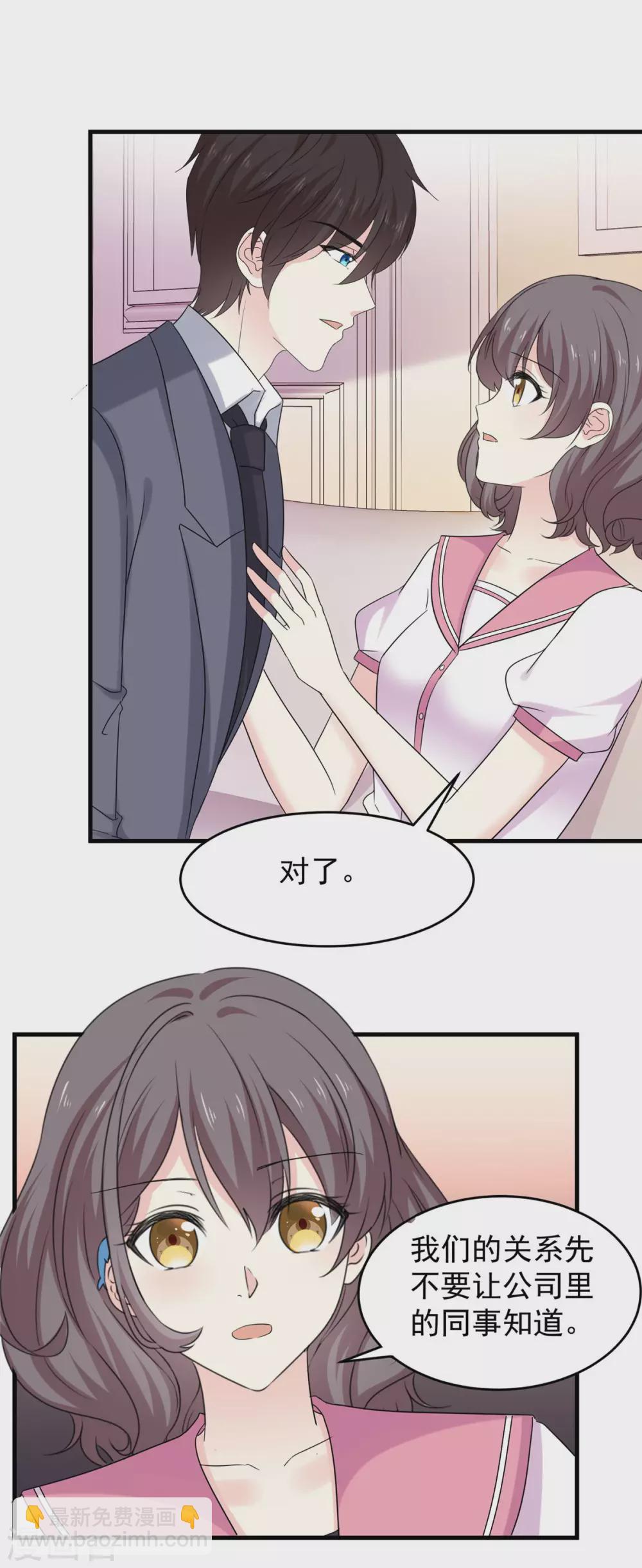 第88话 不公开的恋爱-第89话