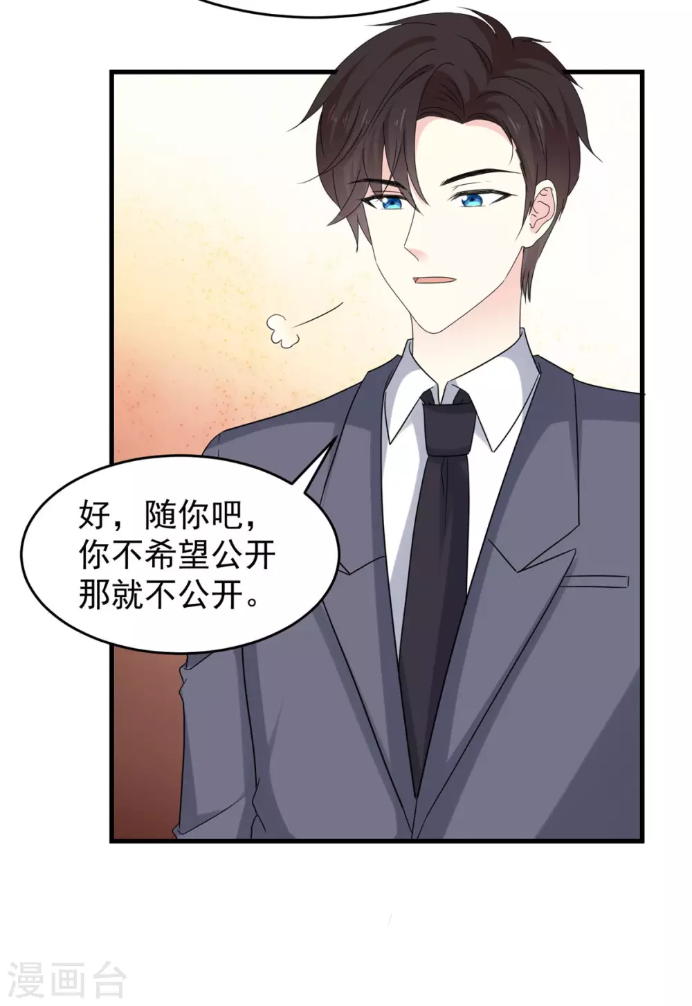 第88话 不公开的恋爱-第89话