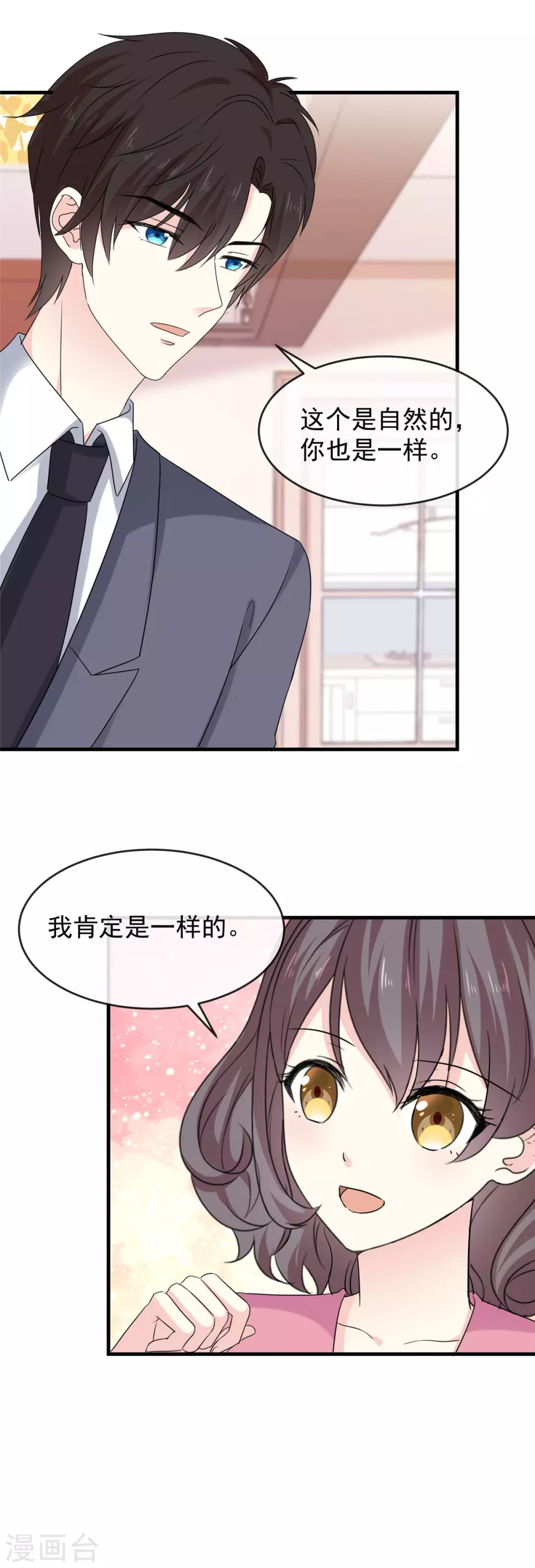 第88话 不公开的恋爱-第89话