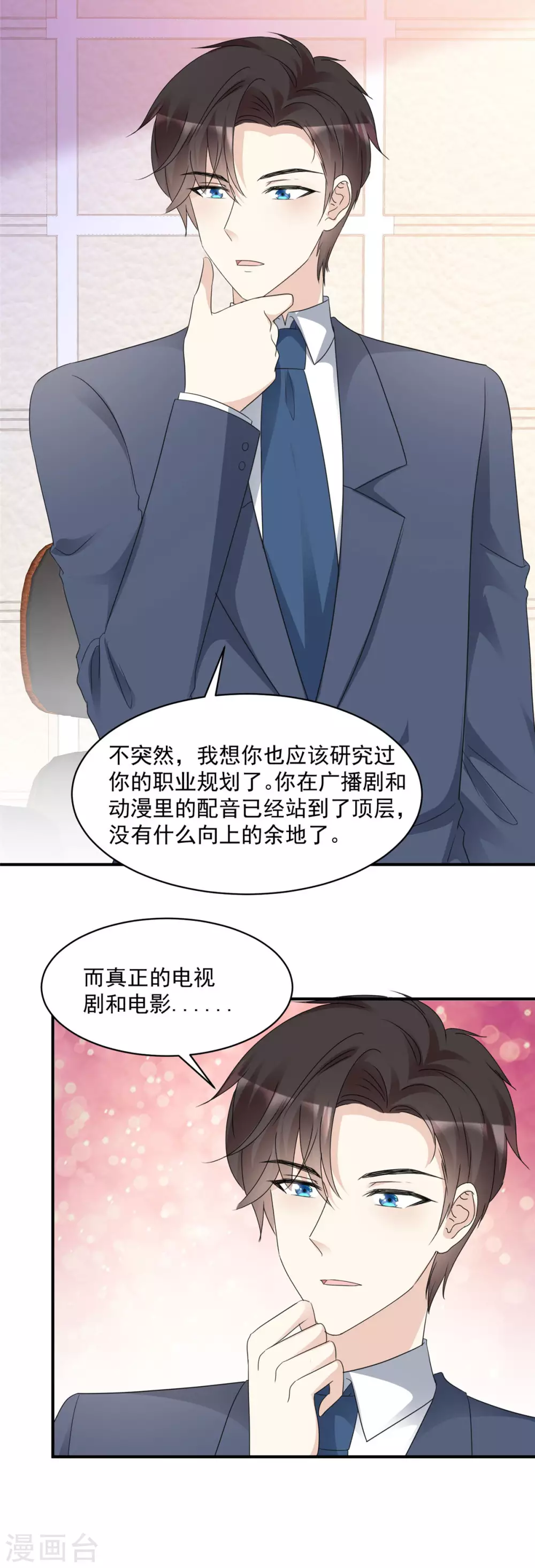 第90话 阮芷参赛-第91话