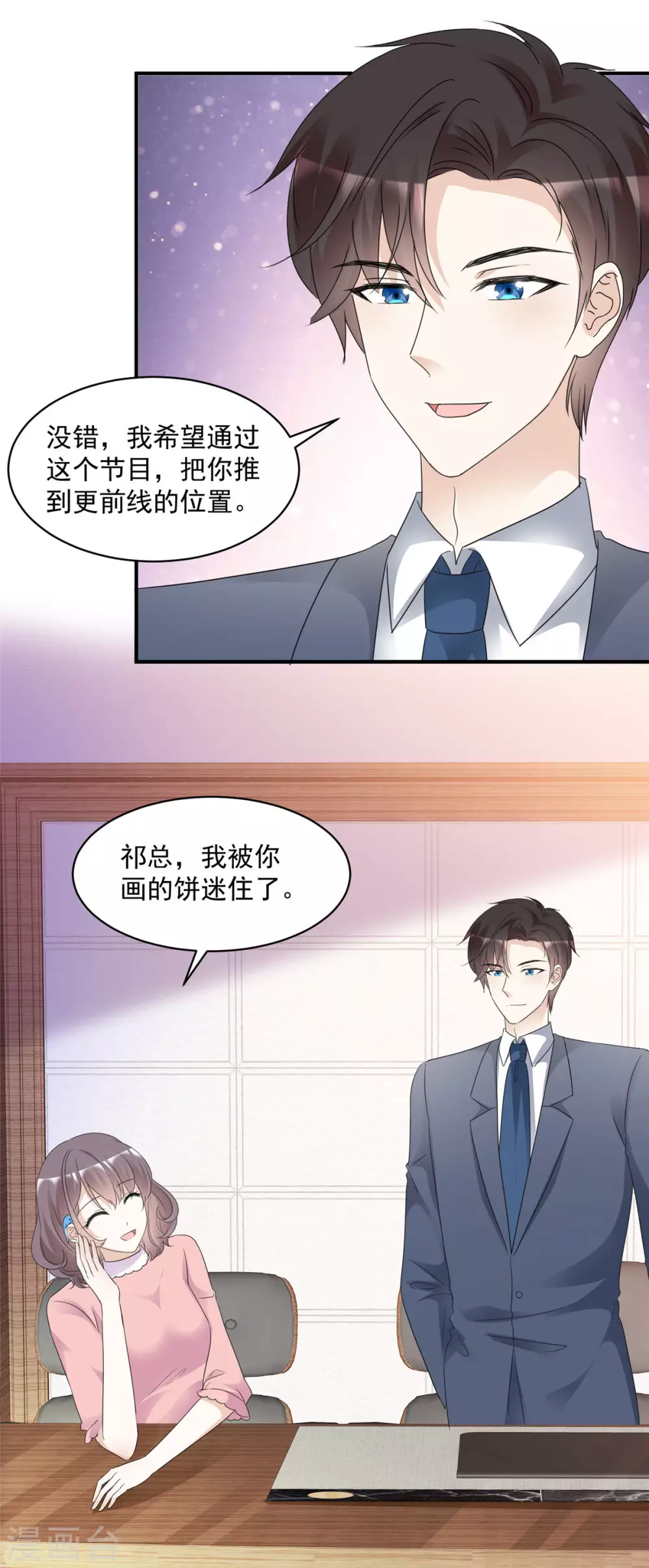 第90话 阮芷参赛-第91话