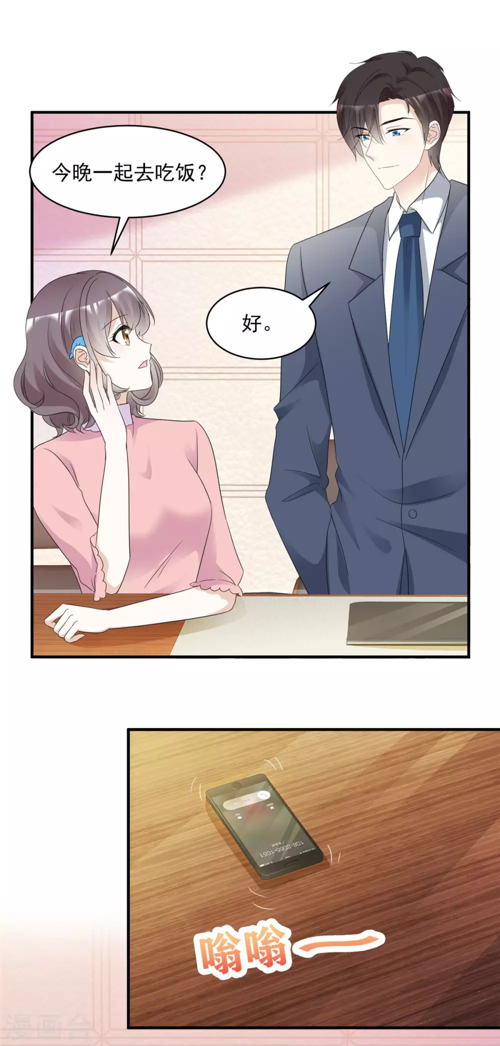 第90话 阮芷参赛-第91话
