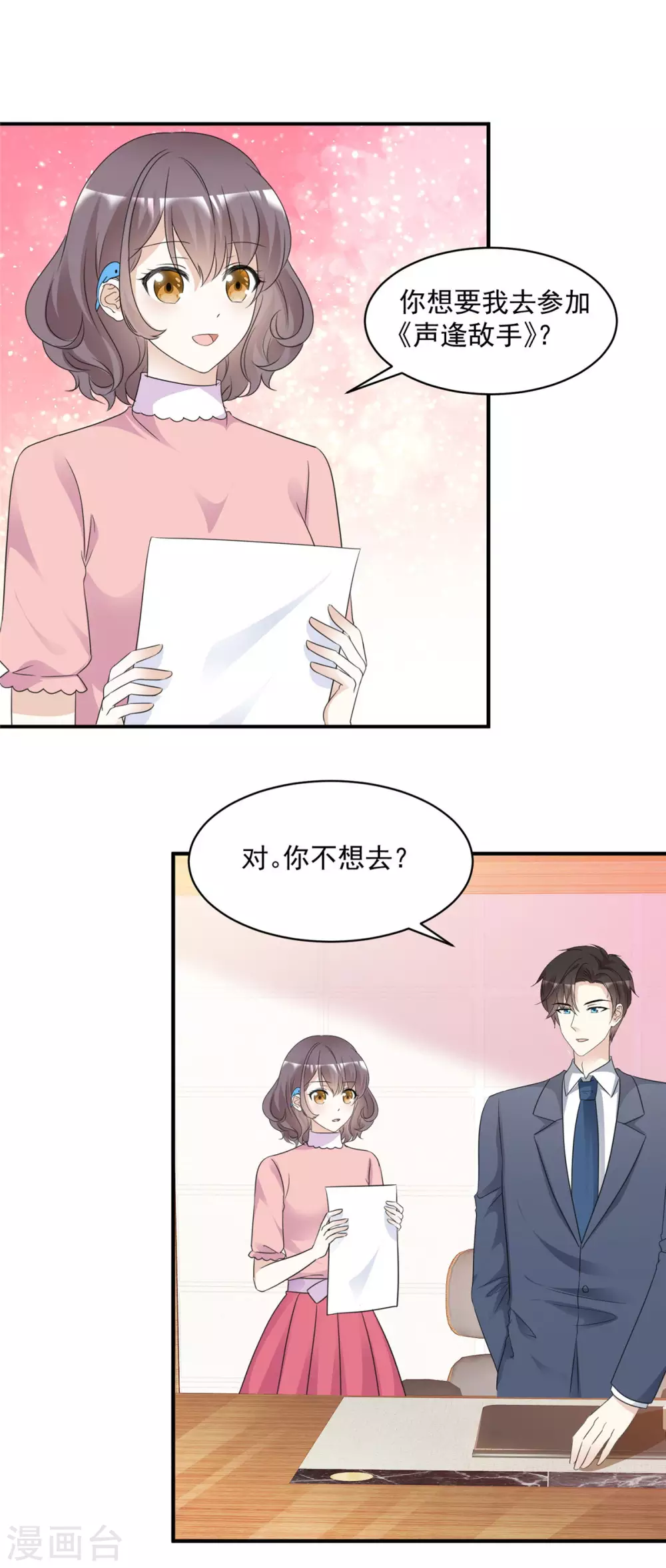 第90话 阮芷参赛-第91话