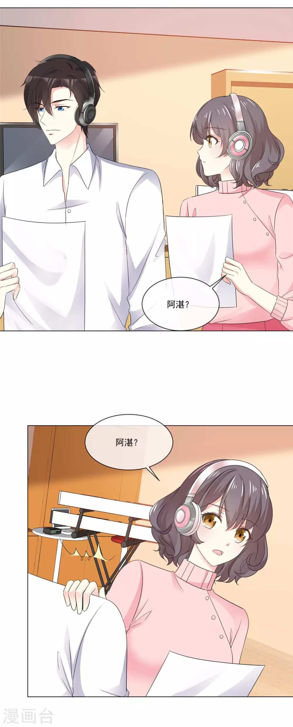 第92话 情敌的威胁-第93话