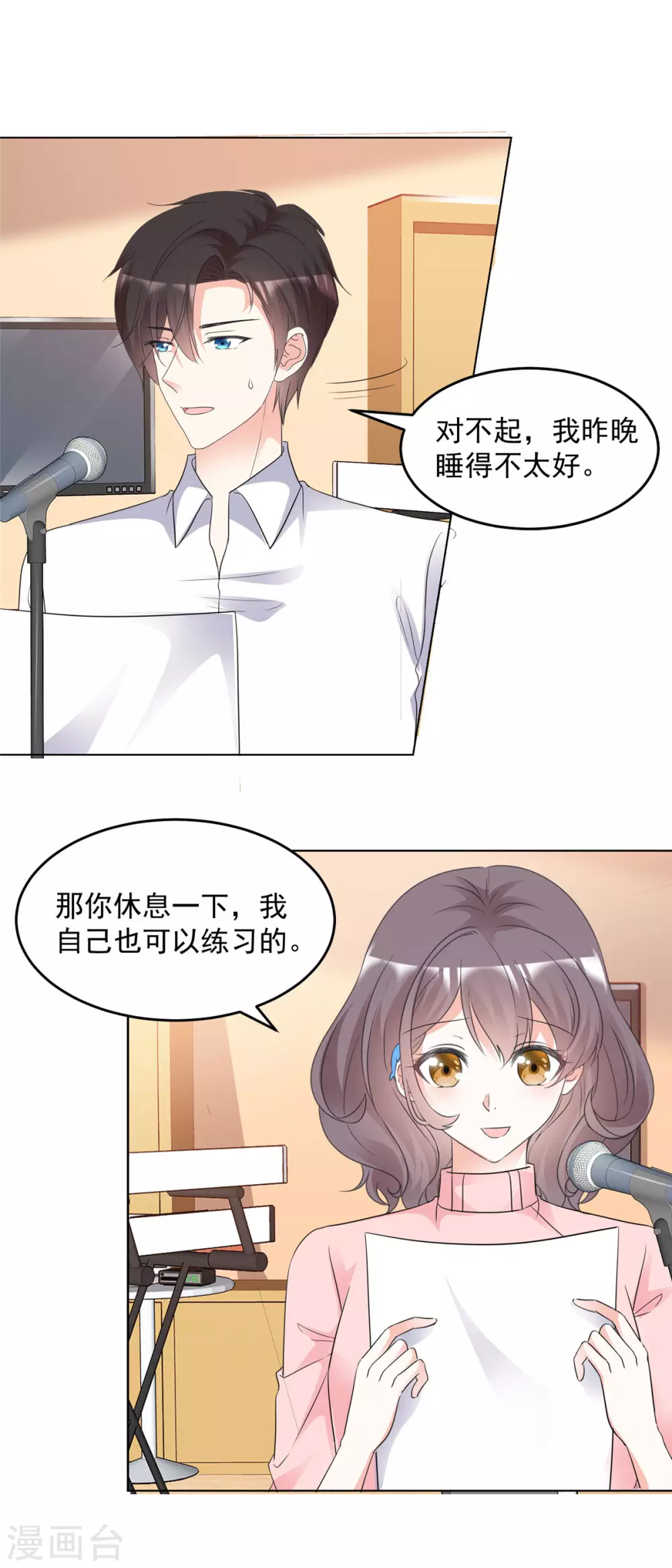 第92话 情敌的威胁-第93话