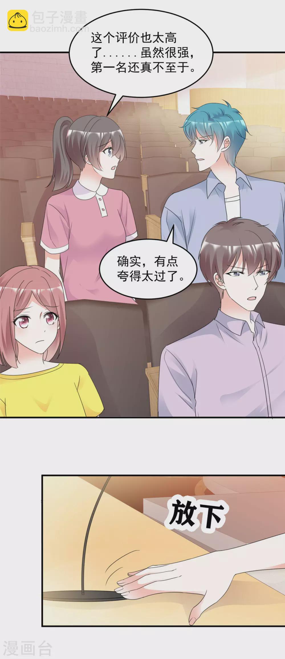 第94话 捧杀-第95话