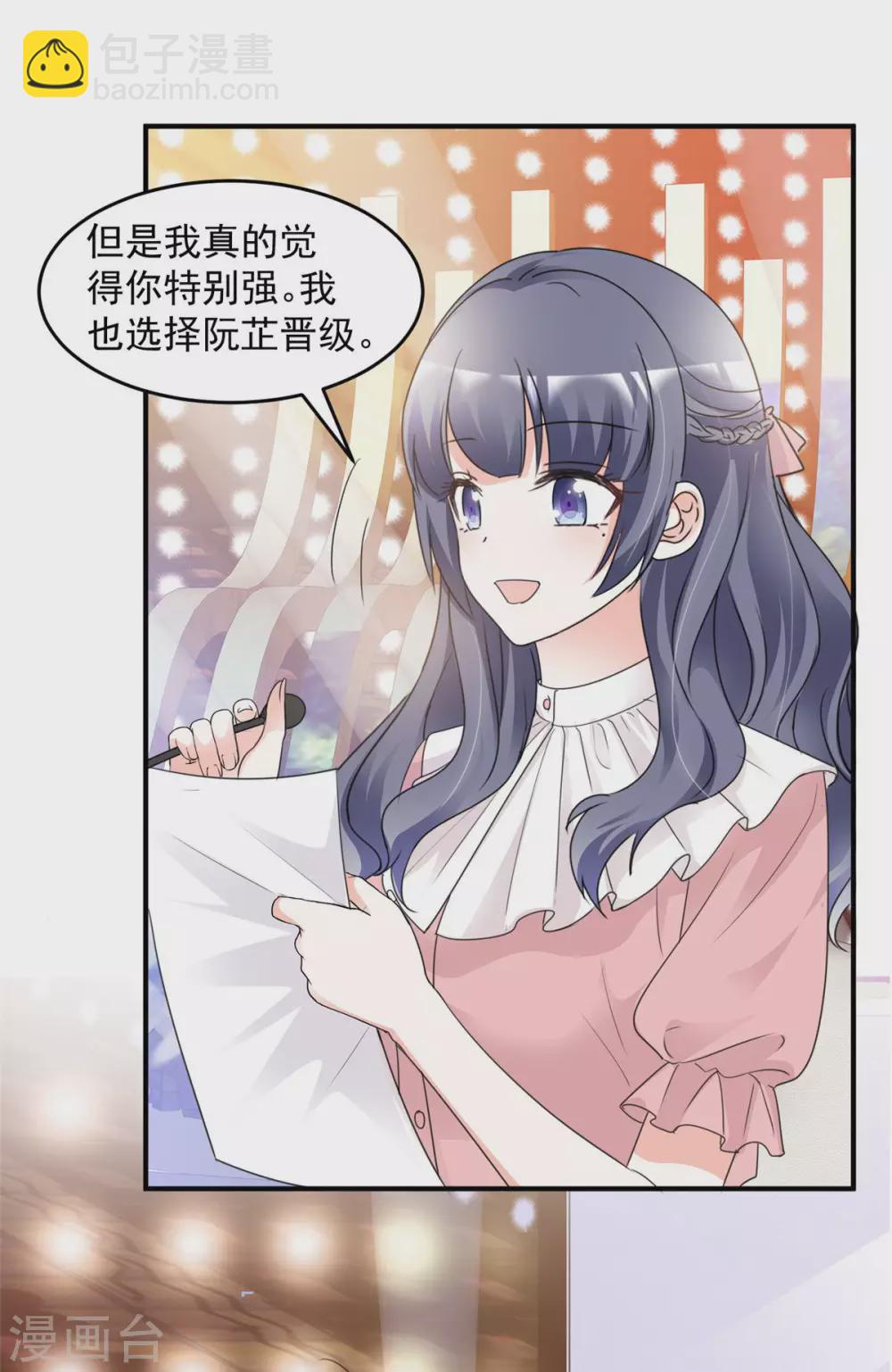 第94话 捧杀-第95话