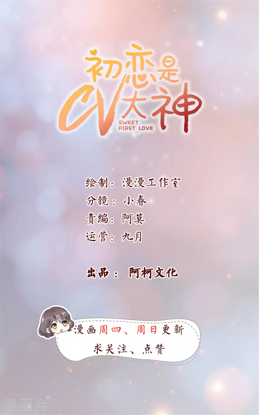 第97话 陷害-第99话