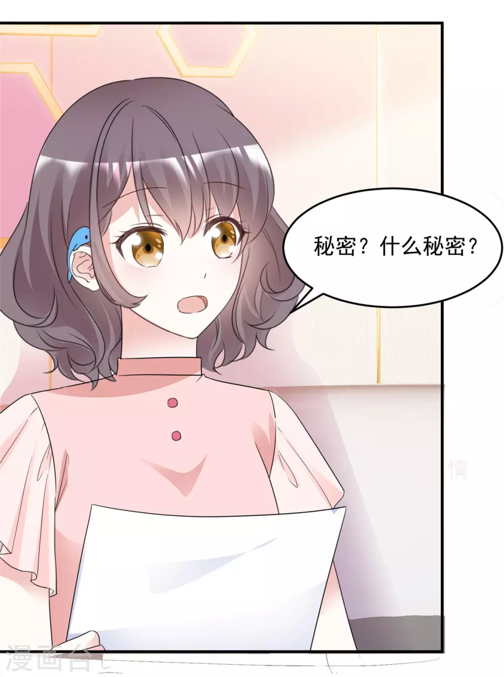 第97话 陷害-第99话