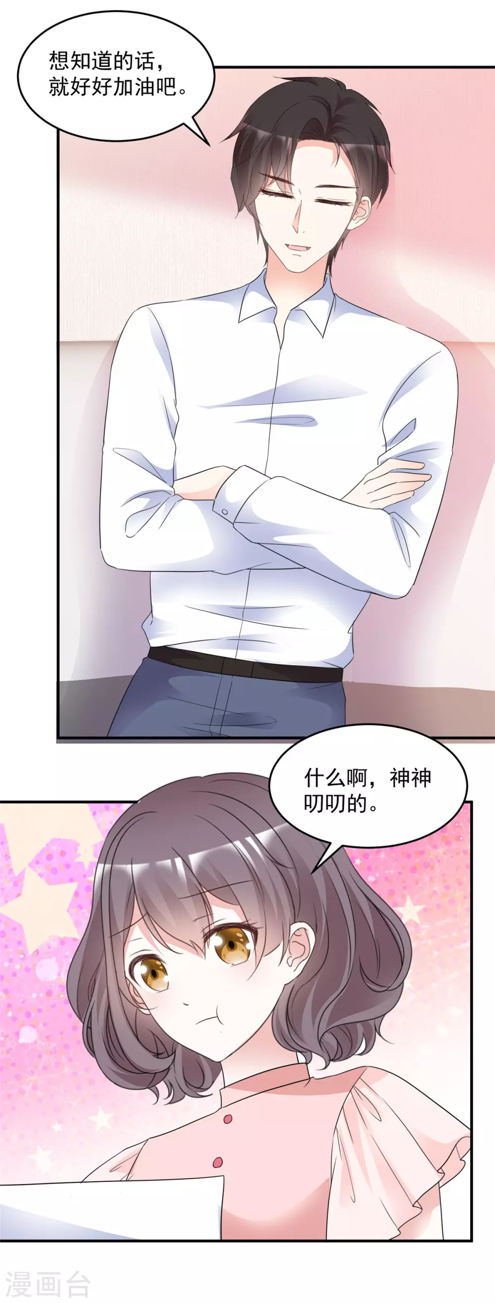第97话 陷害-第99话