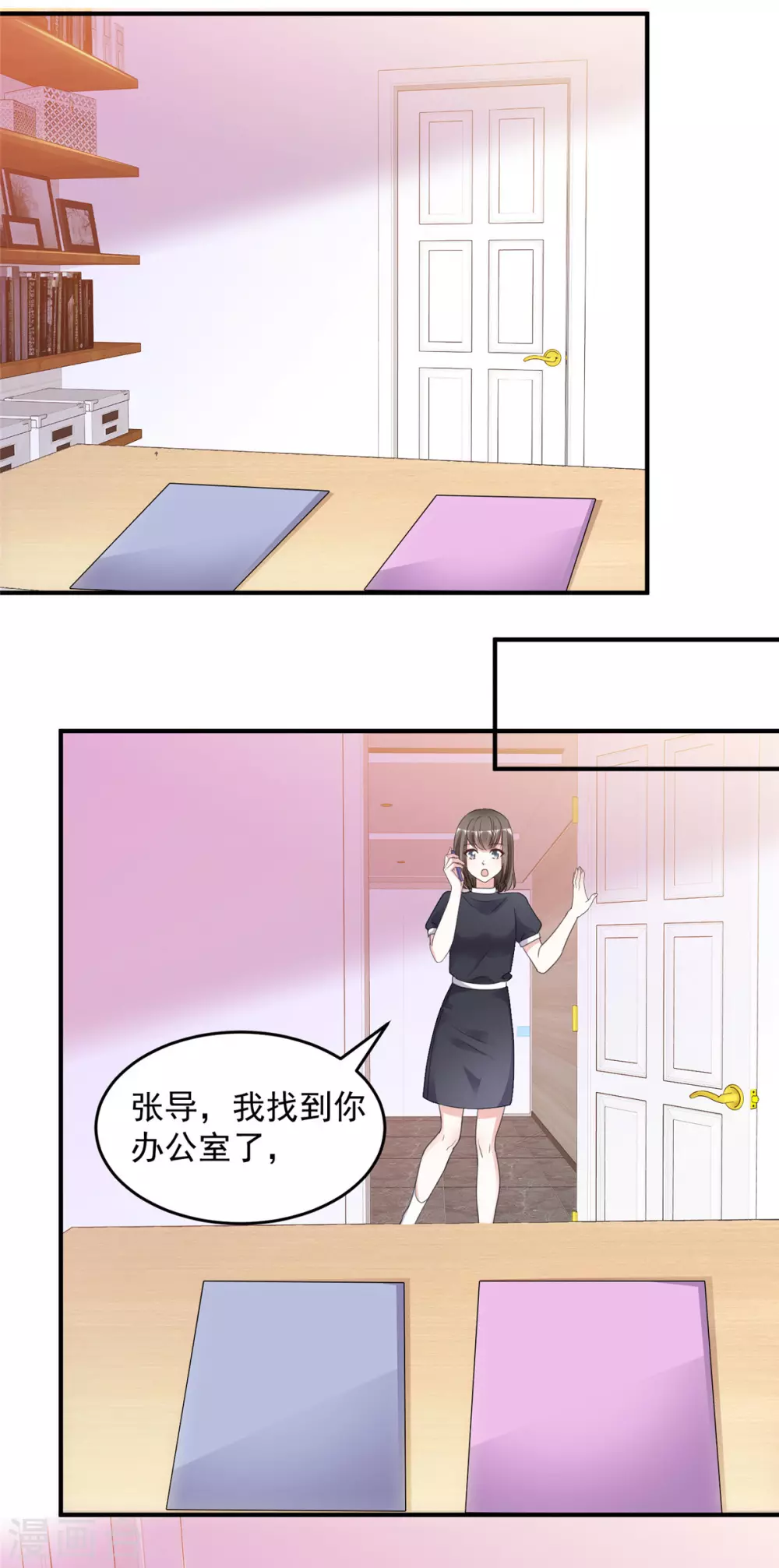 第97话 陷害-第99话