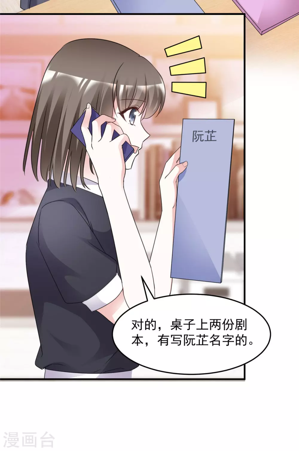 第97话 陷害-第99话